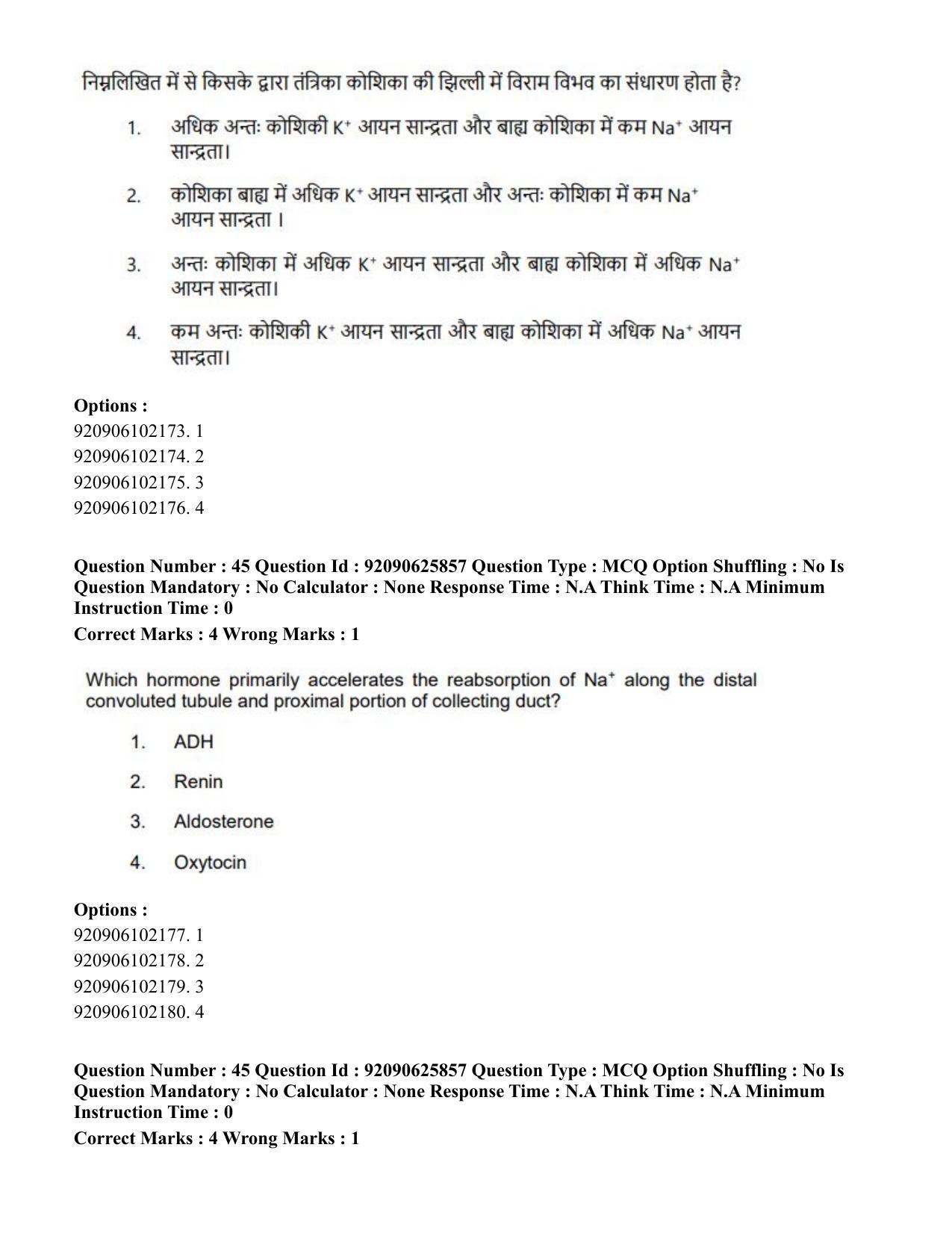 CUET PG 2023: SCQP28 – Zoology (Eng) - Shift 1 (26-06-2023) Question Paper - Page 48