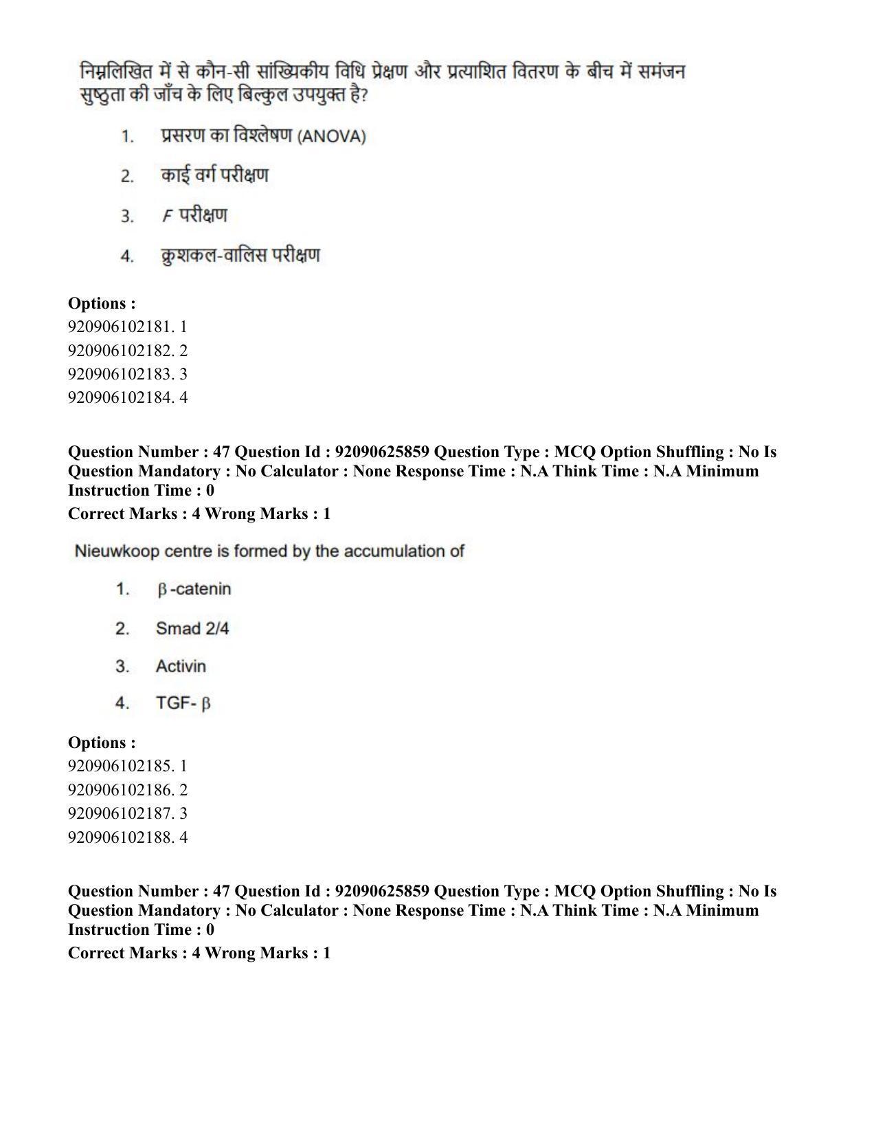 CUET PG 2023: SCQP28 – Zoology (Eng) - Shift 1 (26-06-2023) Question Paper - Page 50