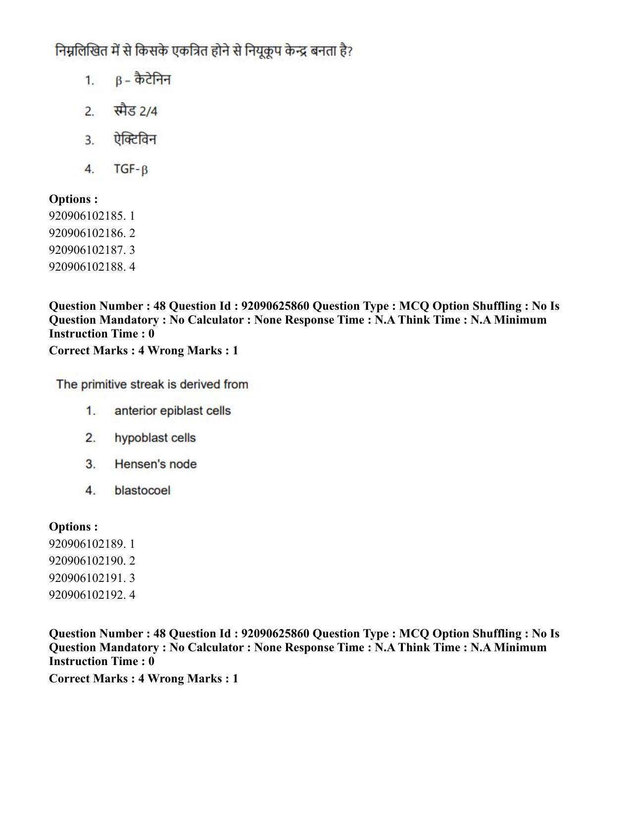 CUET PG 2023: SCQP28 – Zoology (Eng) - Shift 1 (26-06-2023) Question Paper - Page 51