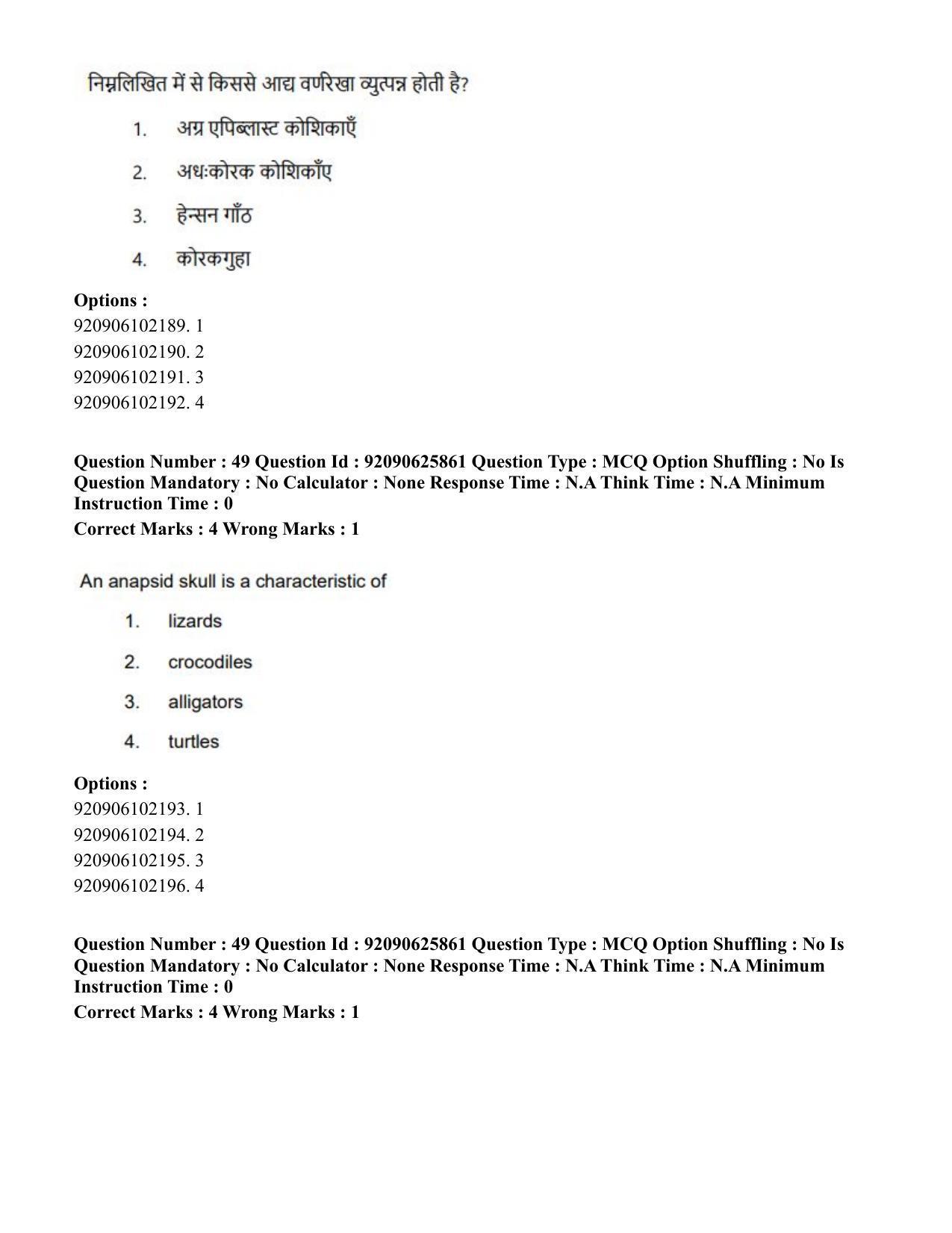 CUET PG 2023: SCQP28 – Zoology (Eng) - Shift 1 (26-06-2023) Question Paper - Page 52