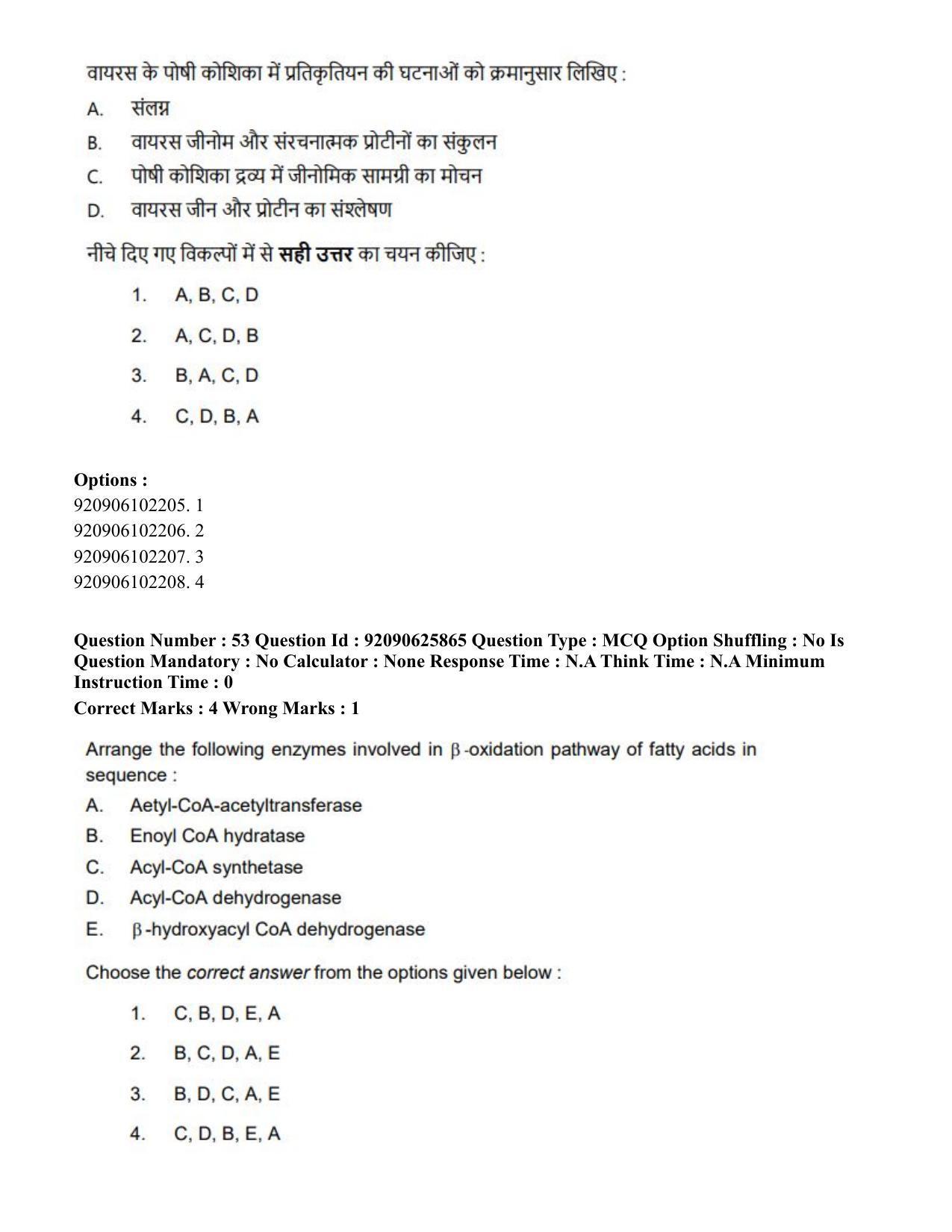 CUET PG 2023: SCQP28 – Zoology (Eng) - Shift 1 (26-06-2023) Question Paper - Page 56