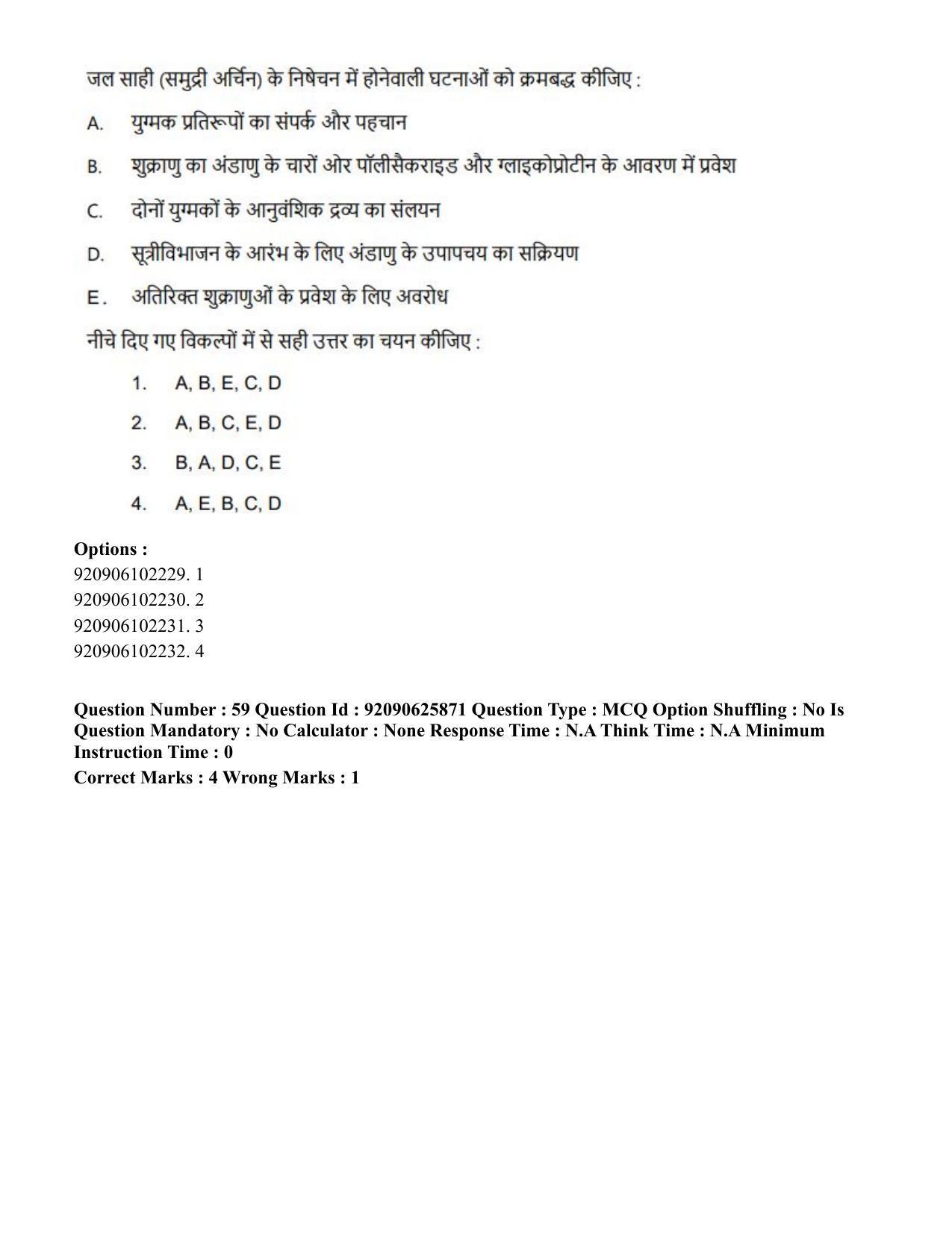 CUET PG 2023: SCQP28 – Zoology (Eng) - Shift 1 (26-06-2023) Question Paper - Page 65