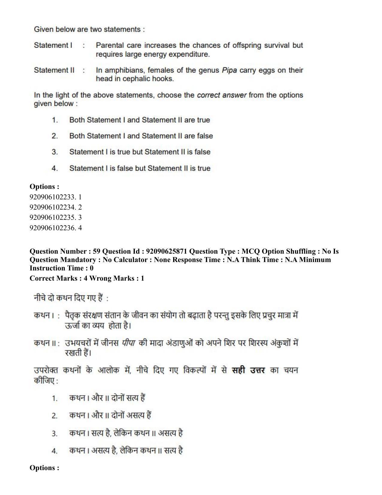 CUET PG 2023: SCQP28 – Zoology (Eng) - Shift 1 (26-06-2023) Question Paper - Page 66