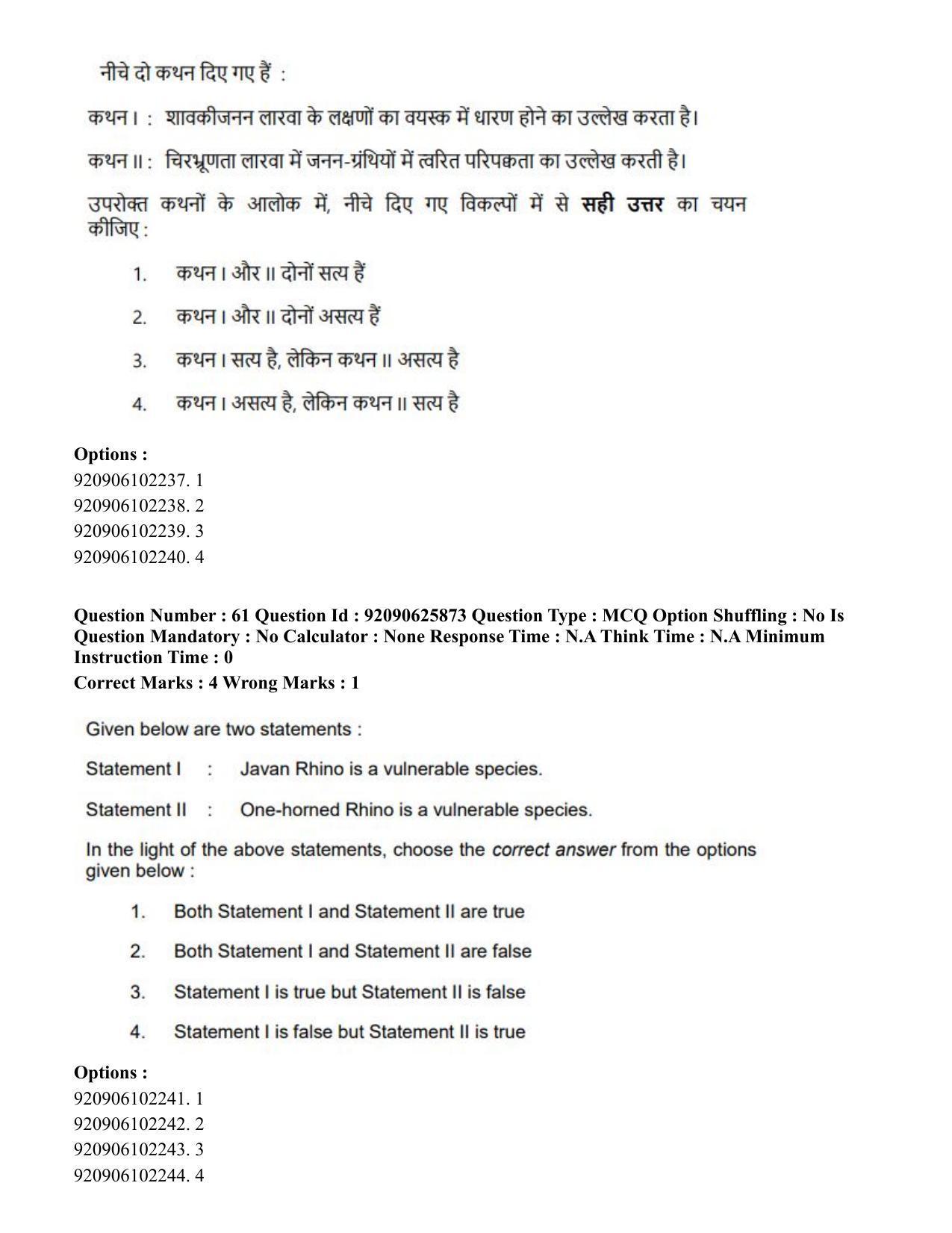 CUET PG 2023: SCQP28 – Zoology (Eng) - Shift 1 (26-06-2023) Question Paper - Page 68