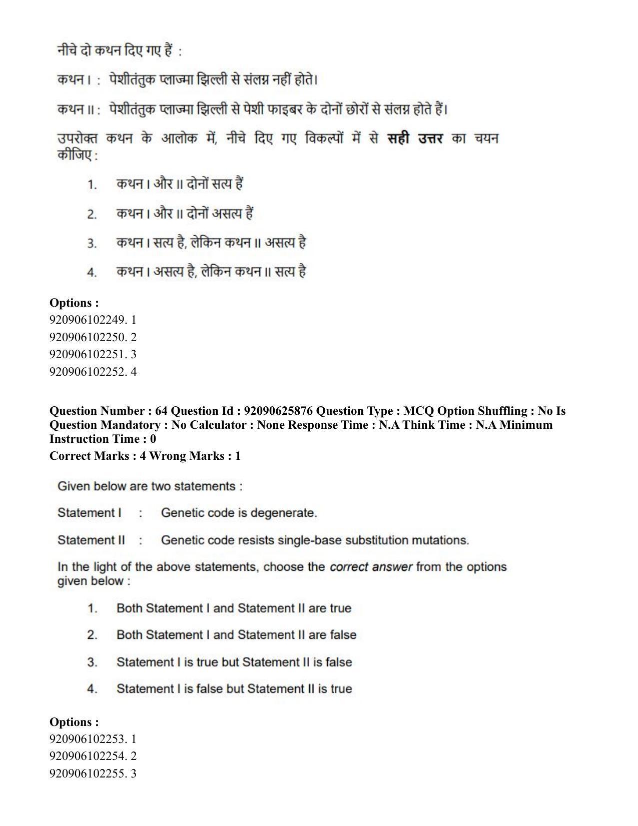 CUET PG 2023: SCQP28 – Zoology (Eng) - Shift 1 (26-06-2023) Question Paper - Page 72