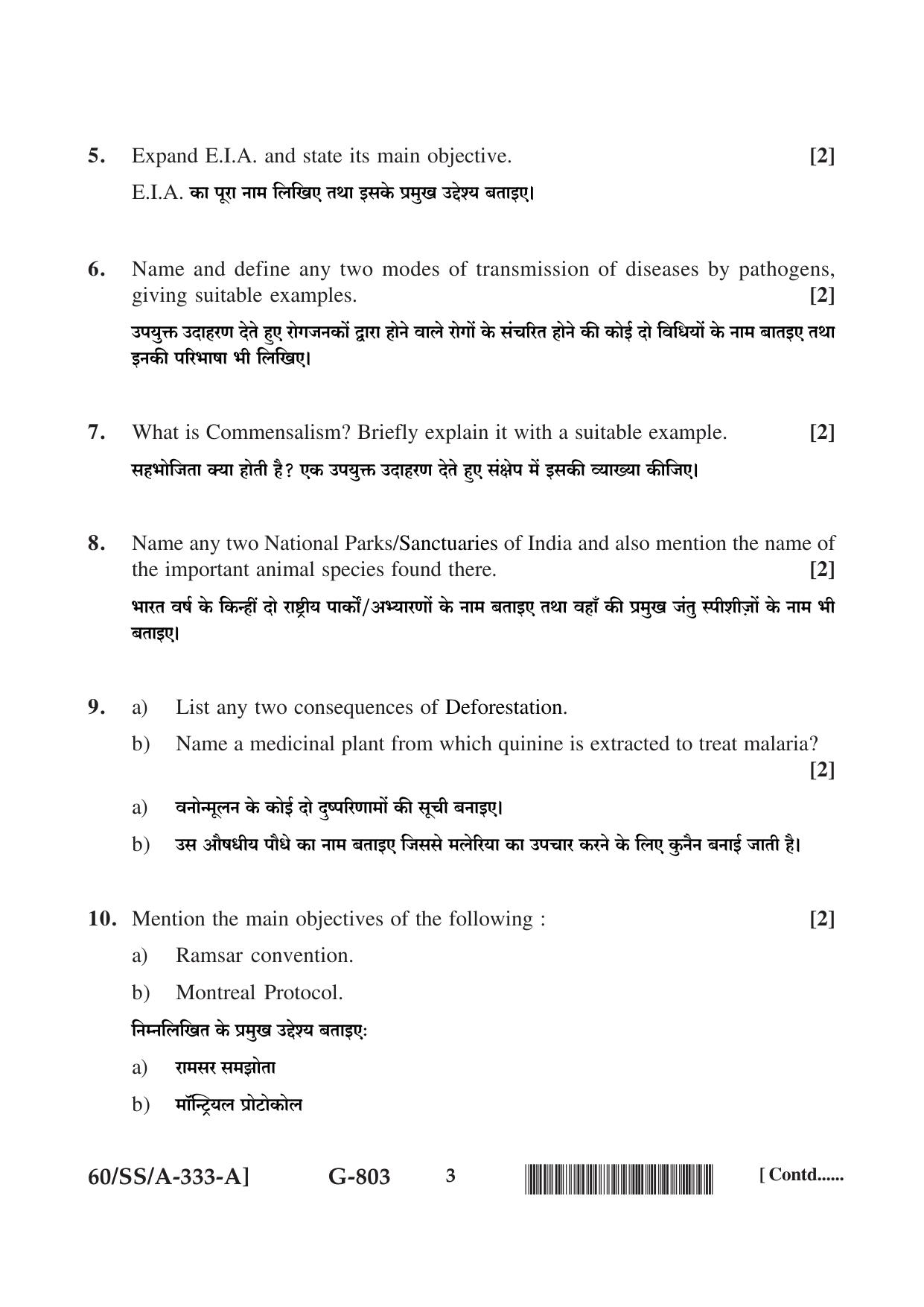 NIOS Jan-Feb 2021 Class 12 Environmental Science Question Paper - Page 3