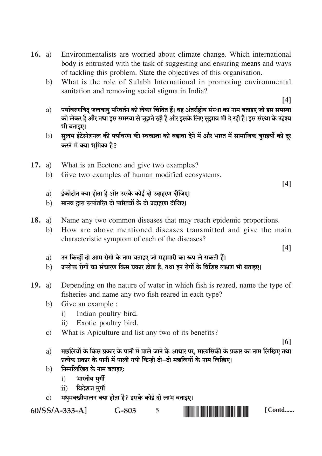 NIOS Jan-Feb 2021 Class 12 Environmental Science Question Paper - Page 5