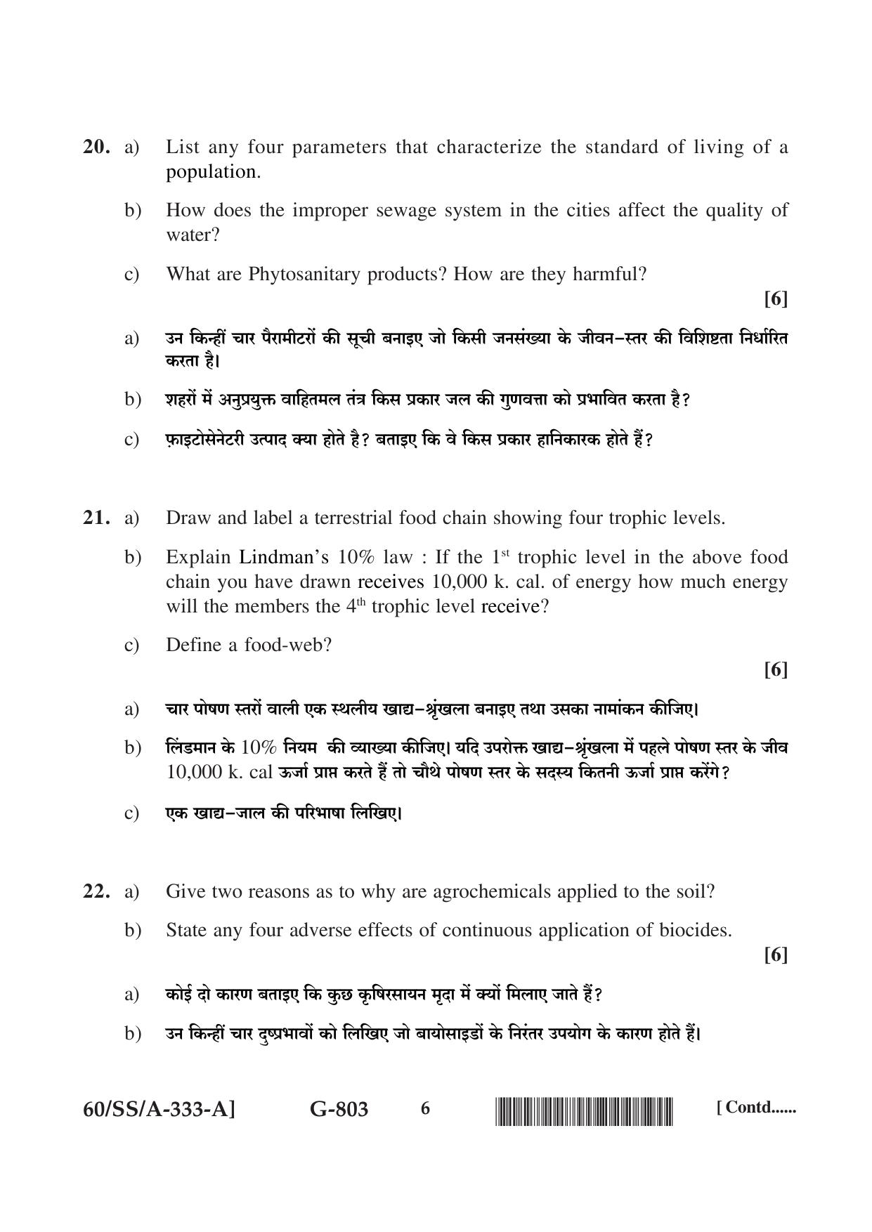 NIOS Jan-Feb 2021 Class 12 Environmental Science Question Paper - Page 6