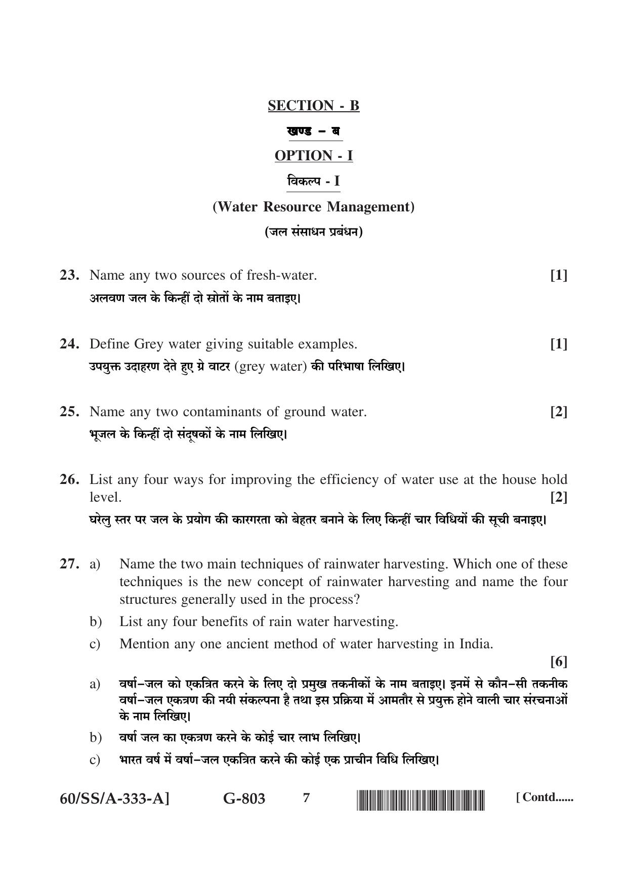 NIOS Jan-Feb 2021 Class 12 Environmental Science Question Paper - Page 7