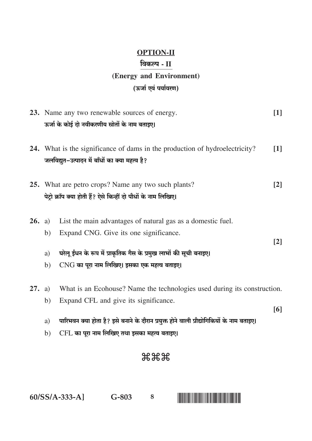 NIOS Jan-Feb 2021 Class 12 Environmental Science Question Paper - Page 8