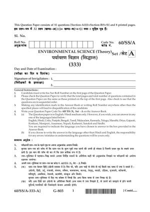 NIOS Jan-Feb 2021 Class 12 Environmental Science Question Paper