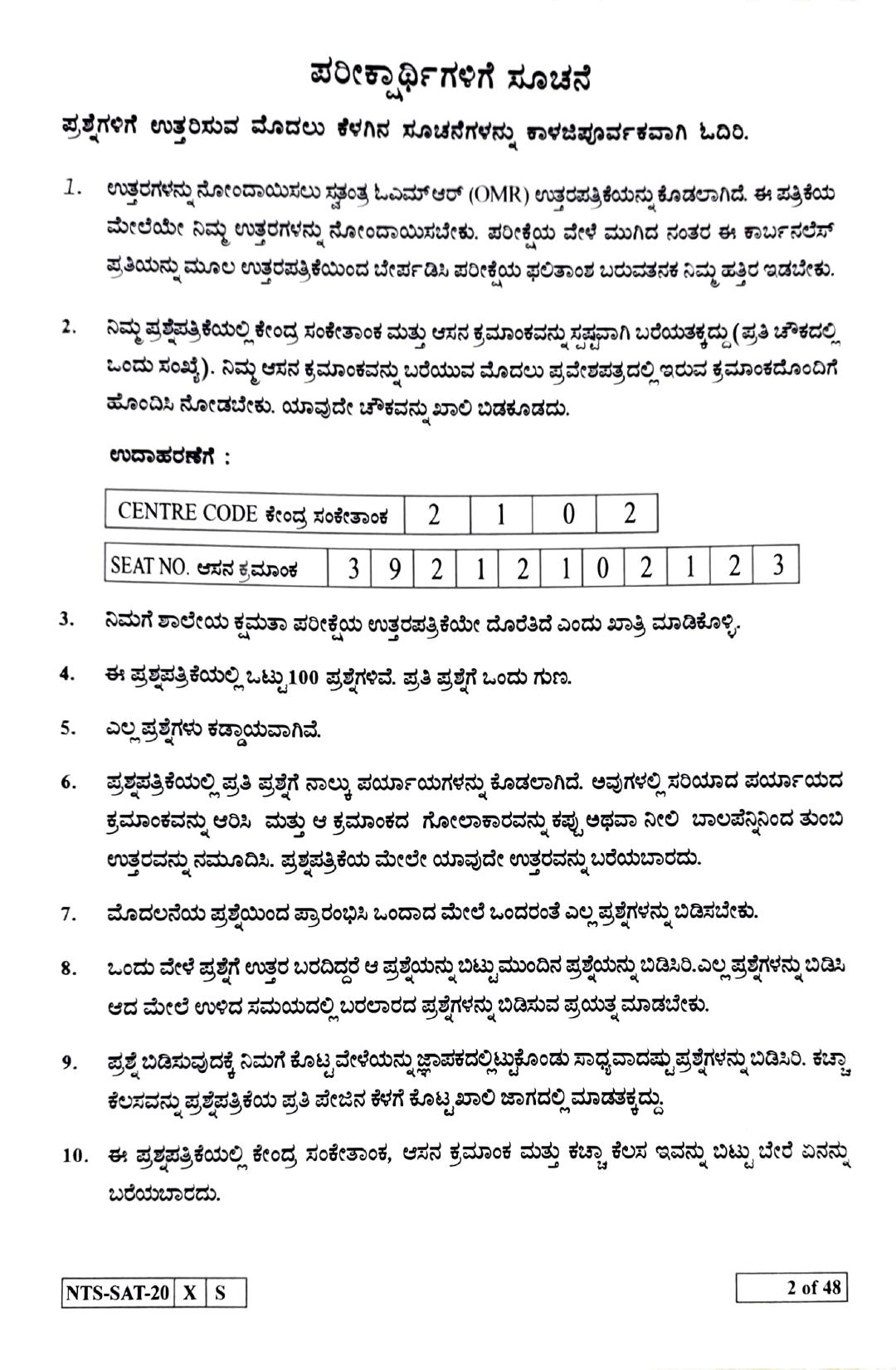 Maharashtra NTSE 2021 Kannada SAT Question Paper - Page 2
