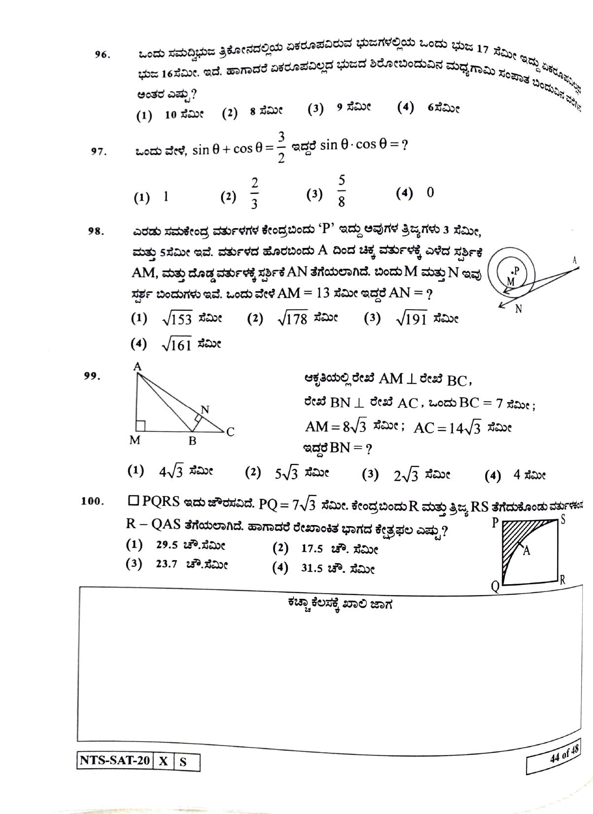 Maharashtra NTSE 2021 Kannada SAT Question Paper - Page 44