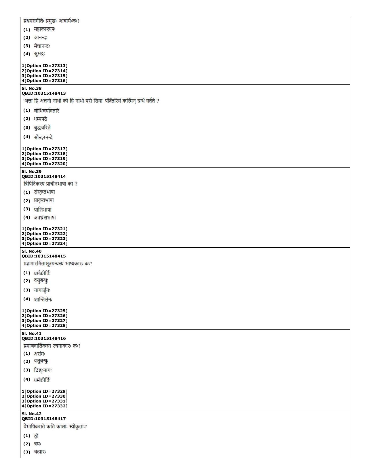CUET (PG) 2022: PGQP-74 Baudha Darshan (10-09-2022) Question Paper - Page 13
