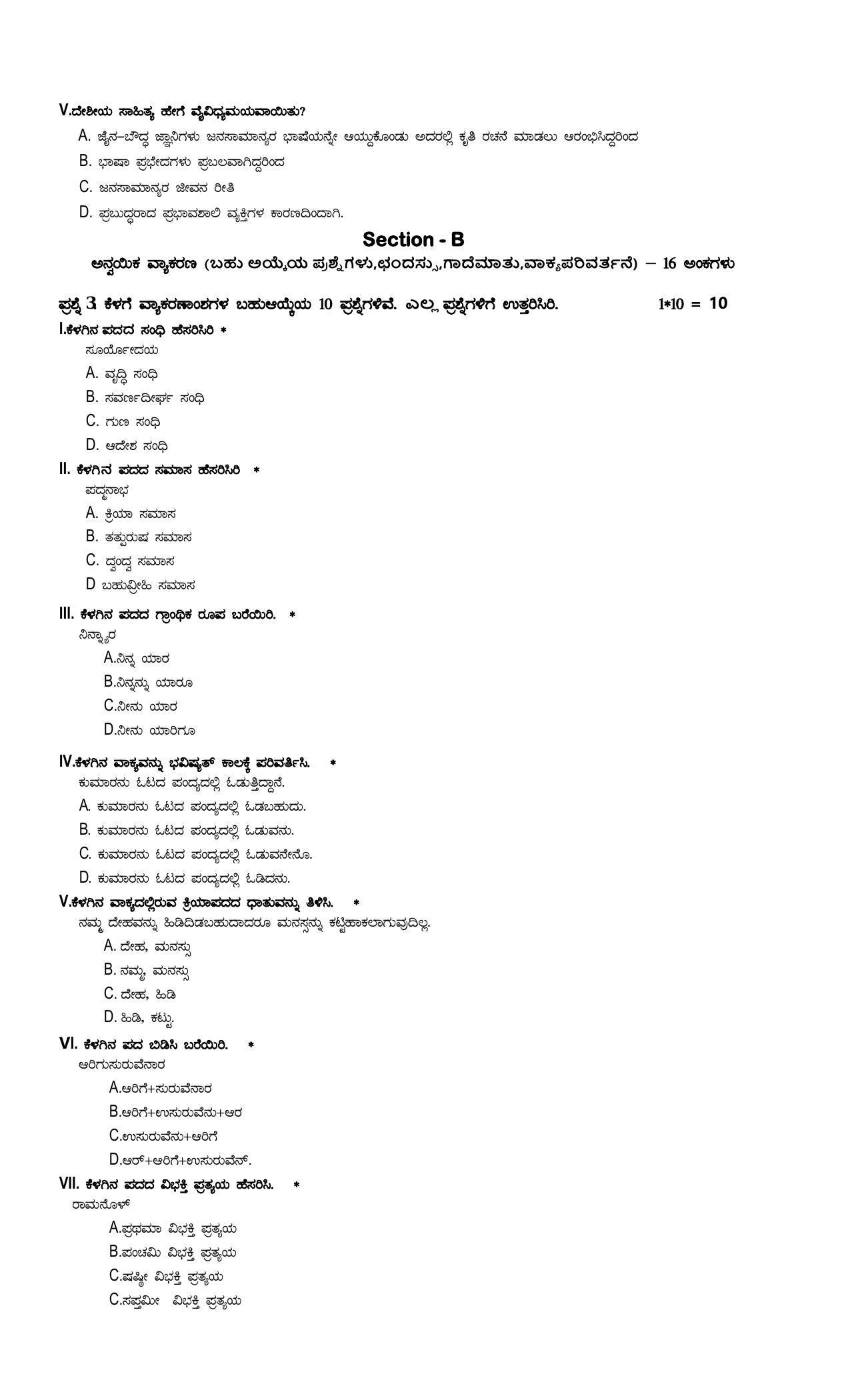 CBSE Class 12 Kannada Sample Paper 2024 - Page 5