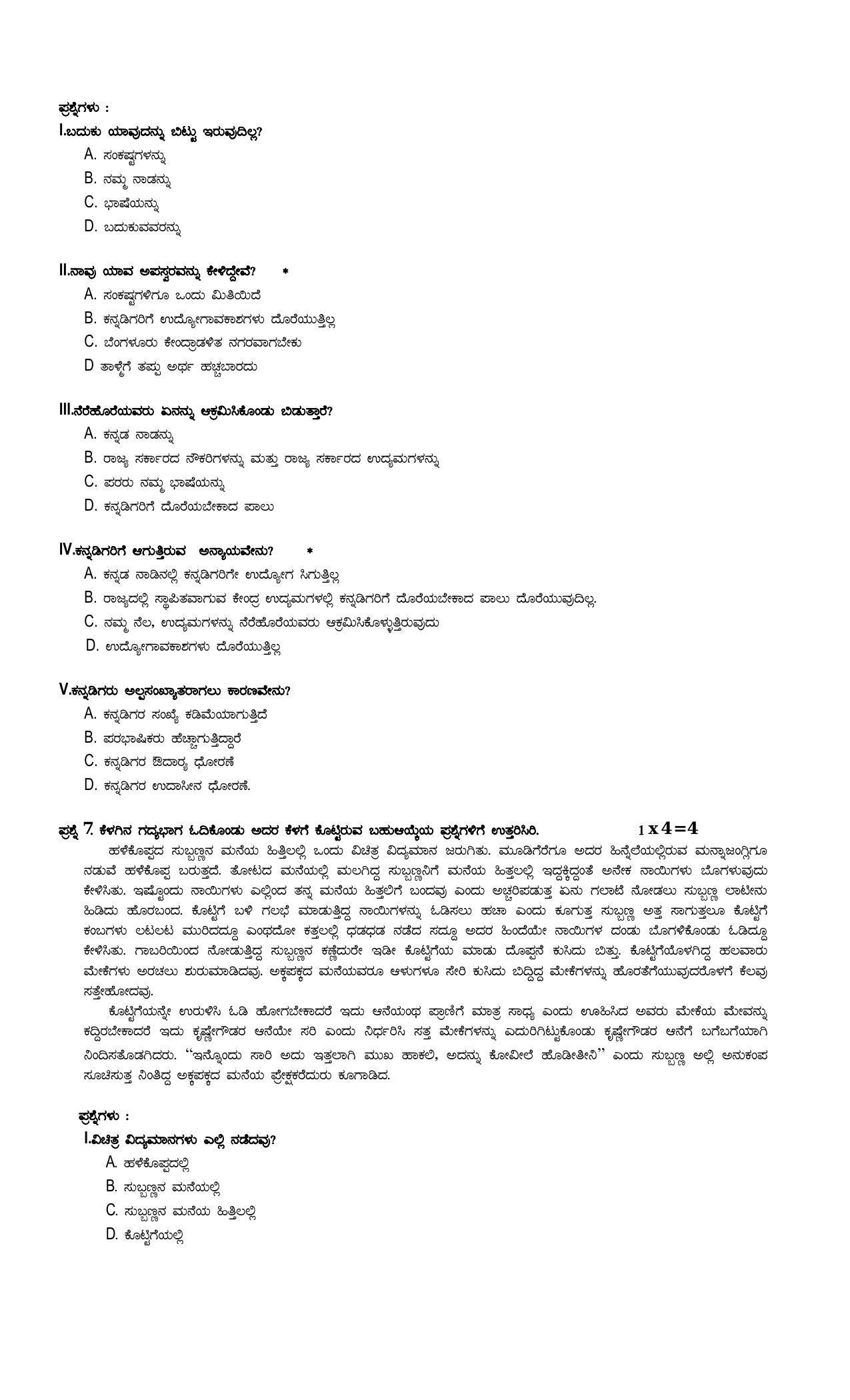 CBSE Class 12 Kannada Sample Paper 2024 - Page 8