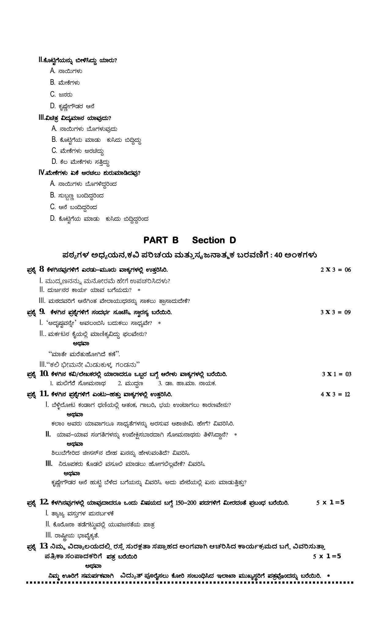 CBSE Class 12 Kannada Sample Paper 2024 - Page 9