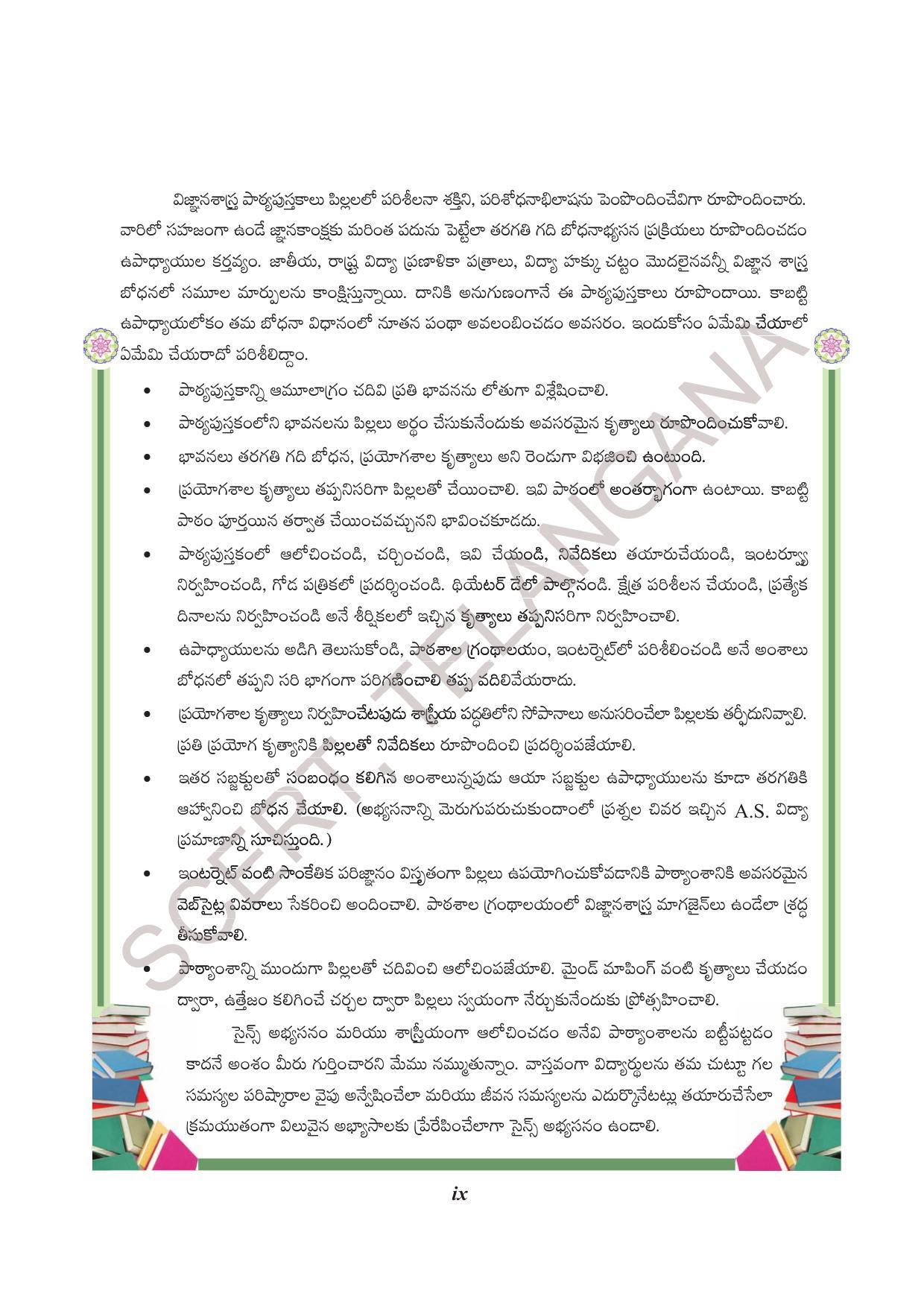 TS SCERT Class 8 Biological Science Path 2 (Telugu Medium) Text Book - Page 11