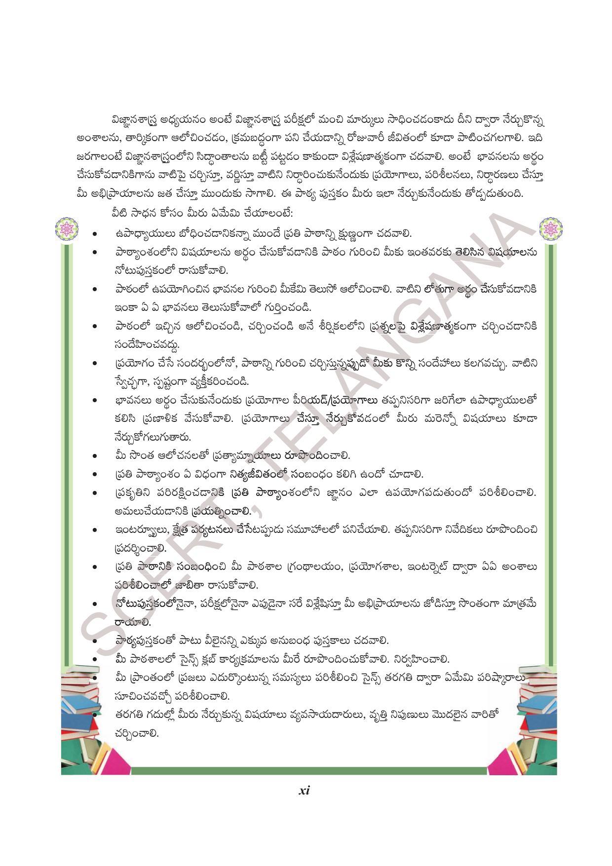 TS SCERT Class 8 Biological Science Path 2 (Telugu Medium) Text Book - Page 13