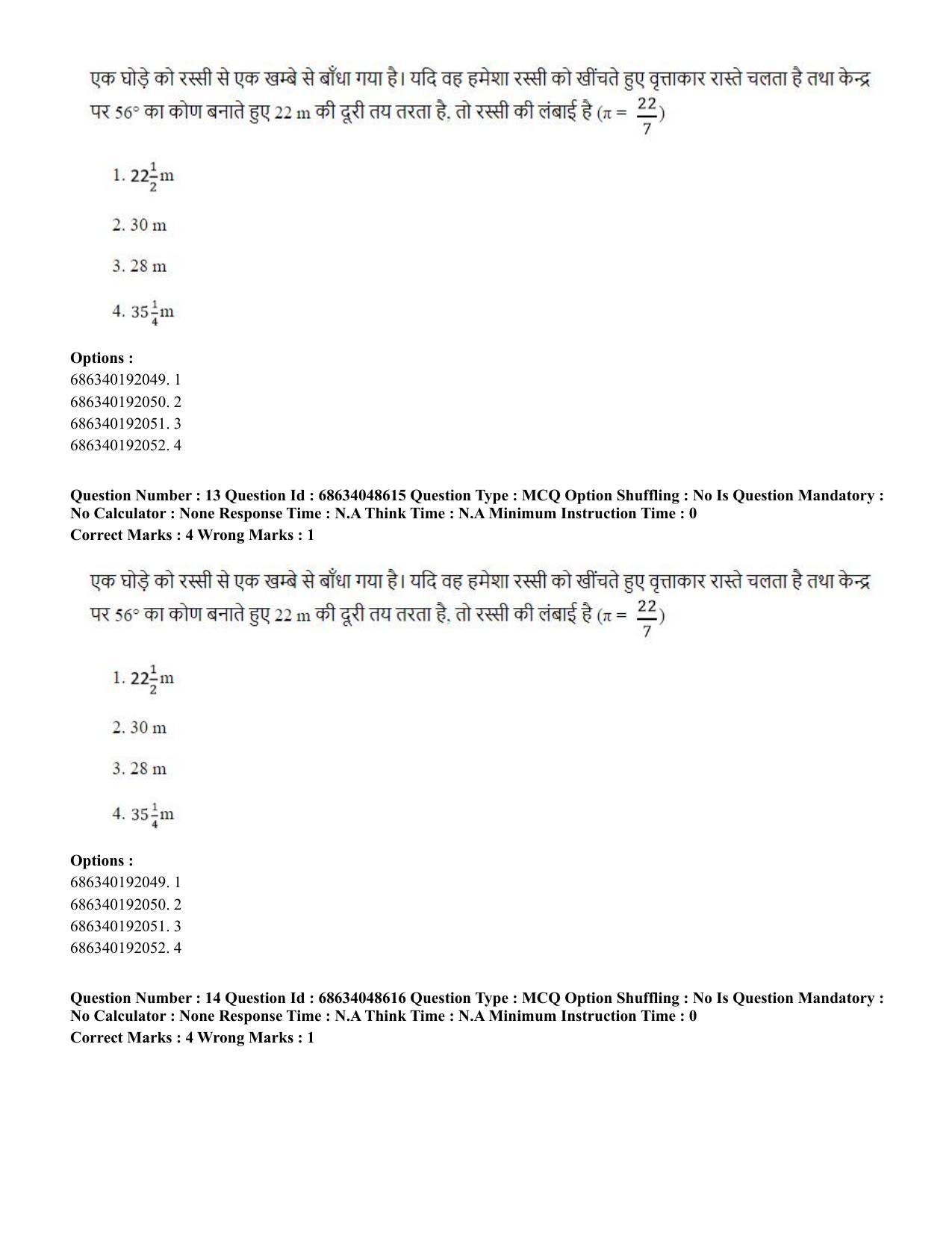CUET PG 2023: COQP16 – MA Education (Hin)-Shift 2 (30-06-2023) Question Paper - Page 15