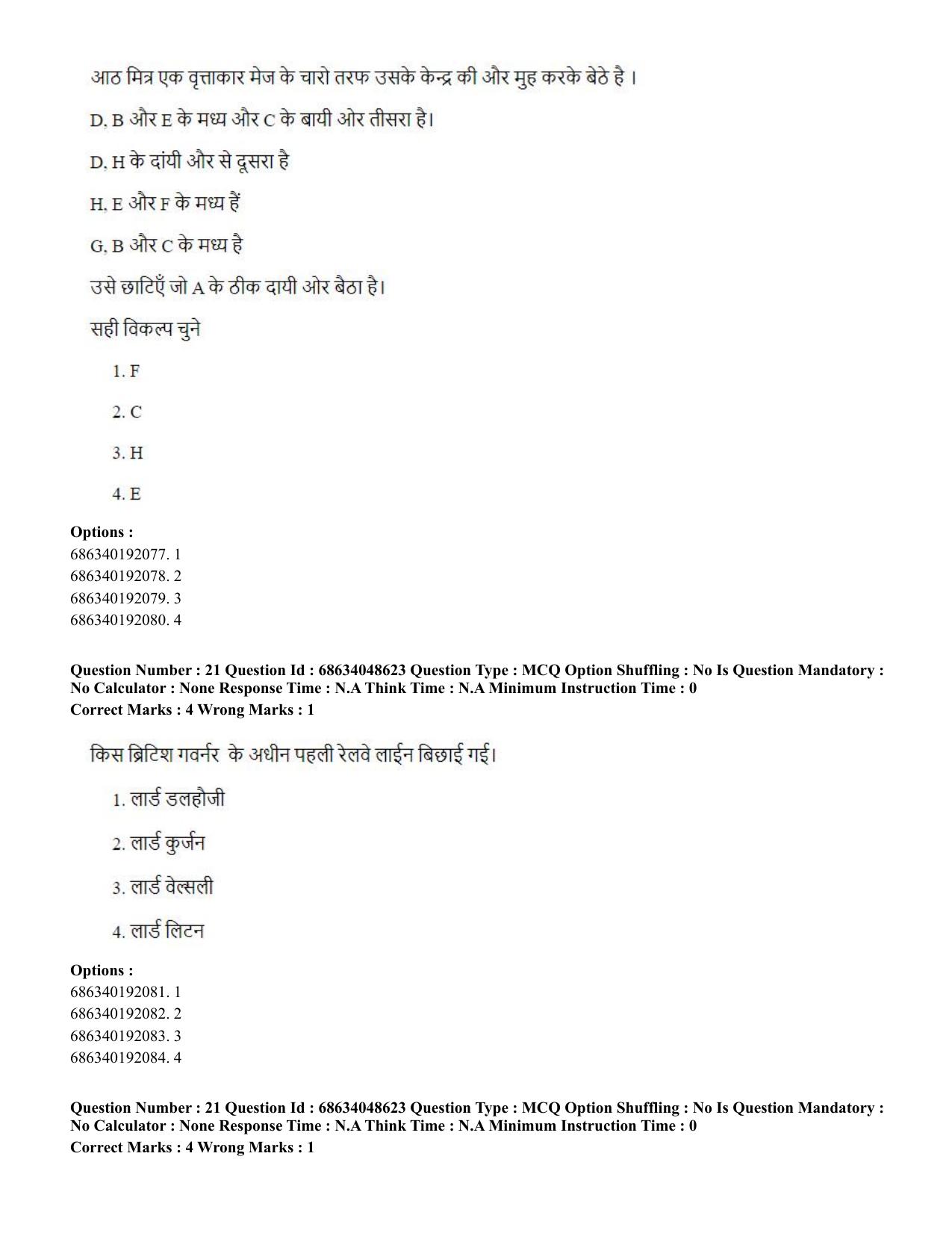 CUET PG 2023: COQP16 – MA Education (Hin)-Shift 2 (30-06-2023) Question Paper - Page 23