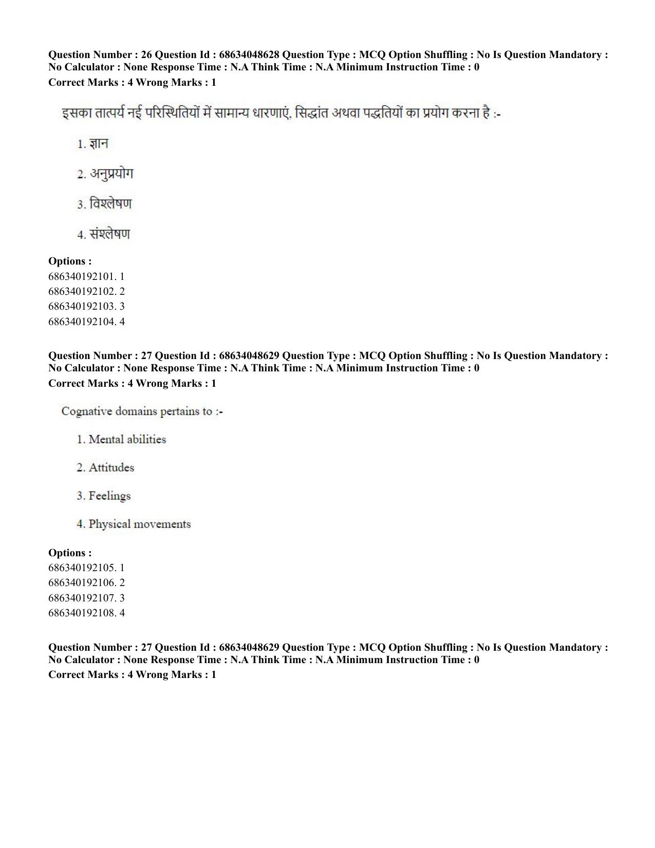 CUET PG 2023: COQP16 – MA Education (Hin)-Shift 2 (30-06-2023) Question Paper - Page 29