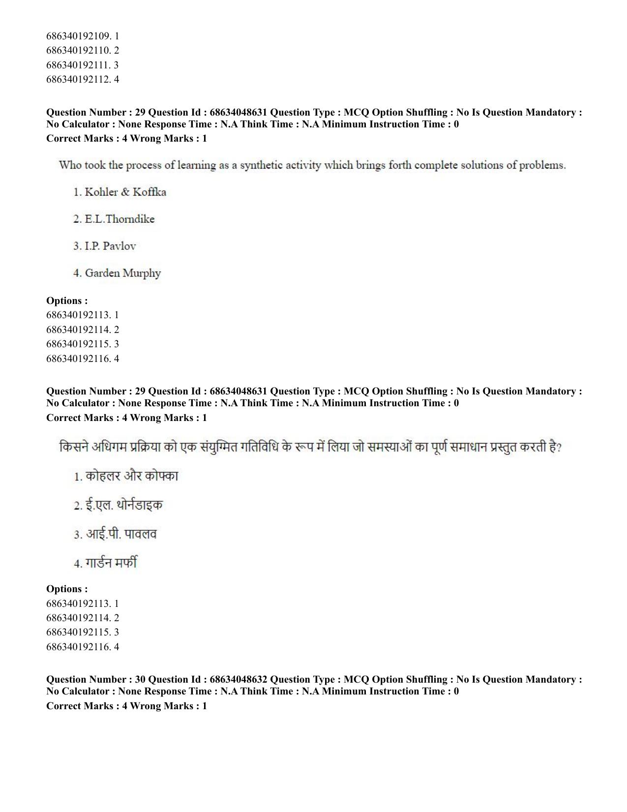 CUET PG 2023: COQP16 – MA Education (Hin)-Shift 2 (30-06-2023) Question Paper - Page 31