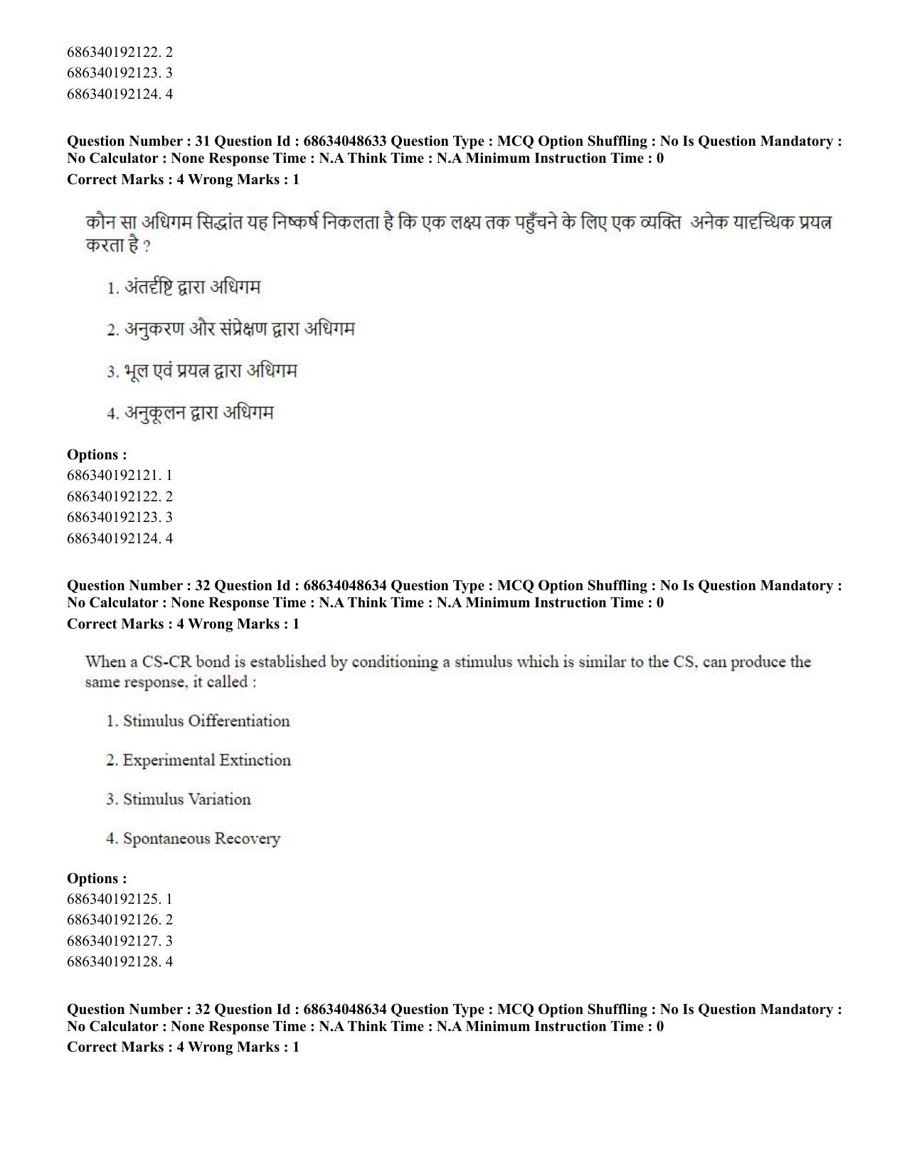 CUET PG 2023: COQP16 – MA Education (Hin)-Shift 2 (30-06-2023) Question Paper - Page 33