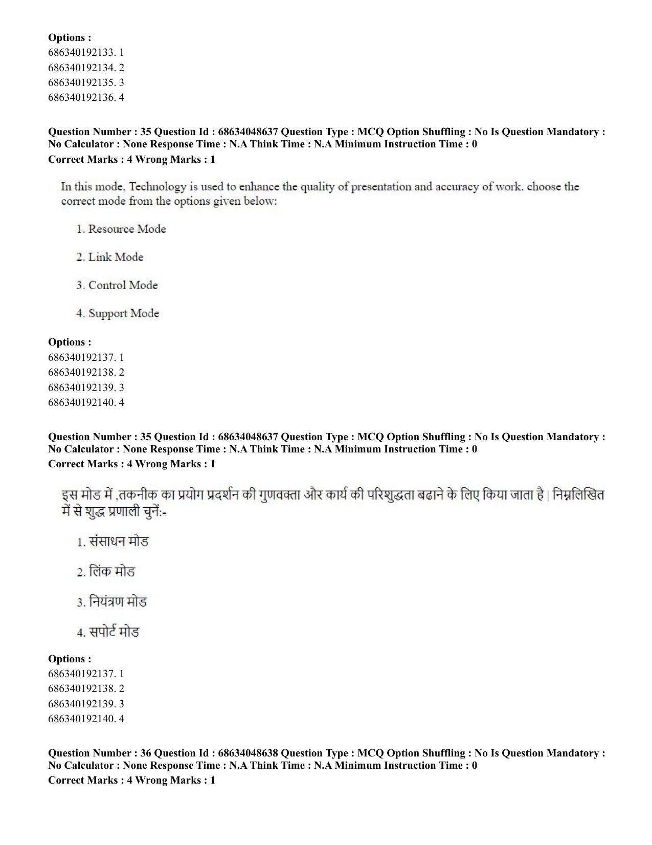 CUET PG 2023: COQP16 – MA Education (Hin)-Shift 2 (30-06-2023) Question Paper - Page 36