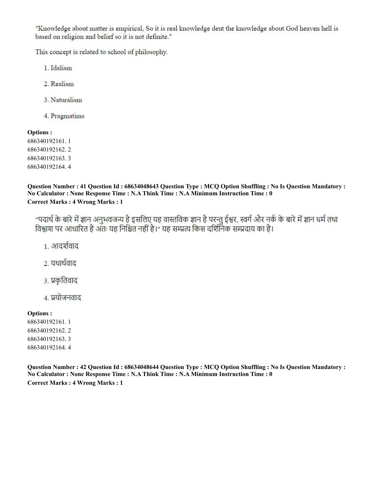 CUET PG 2023: COQP16 – MA Education (Hin)-Shift 2 (30-06-2023) Question Paper - Page 41