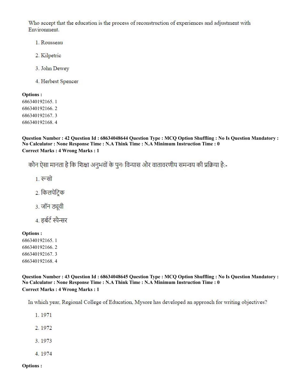 CUET PG 2023: COQP16 – MA Education (Hin)-Shift 2 (30-06-2023) Question Paper - Page 42