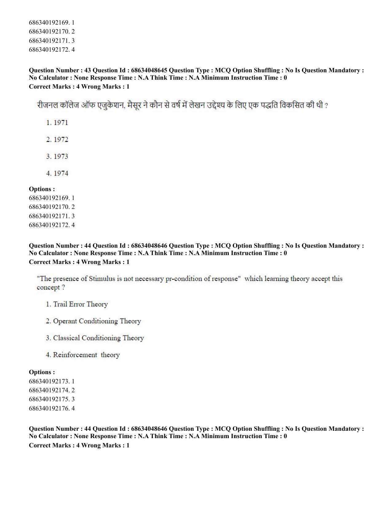 CUET PG 2023: COQP16 – MA Education (Hin)-Shift 2 (30-06-2023) Question Paper - Page 43