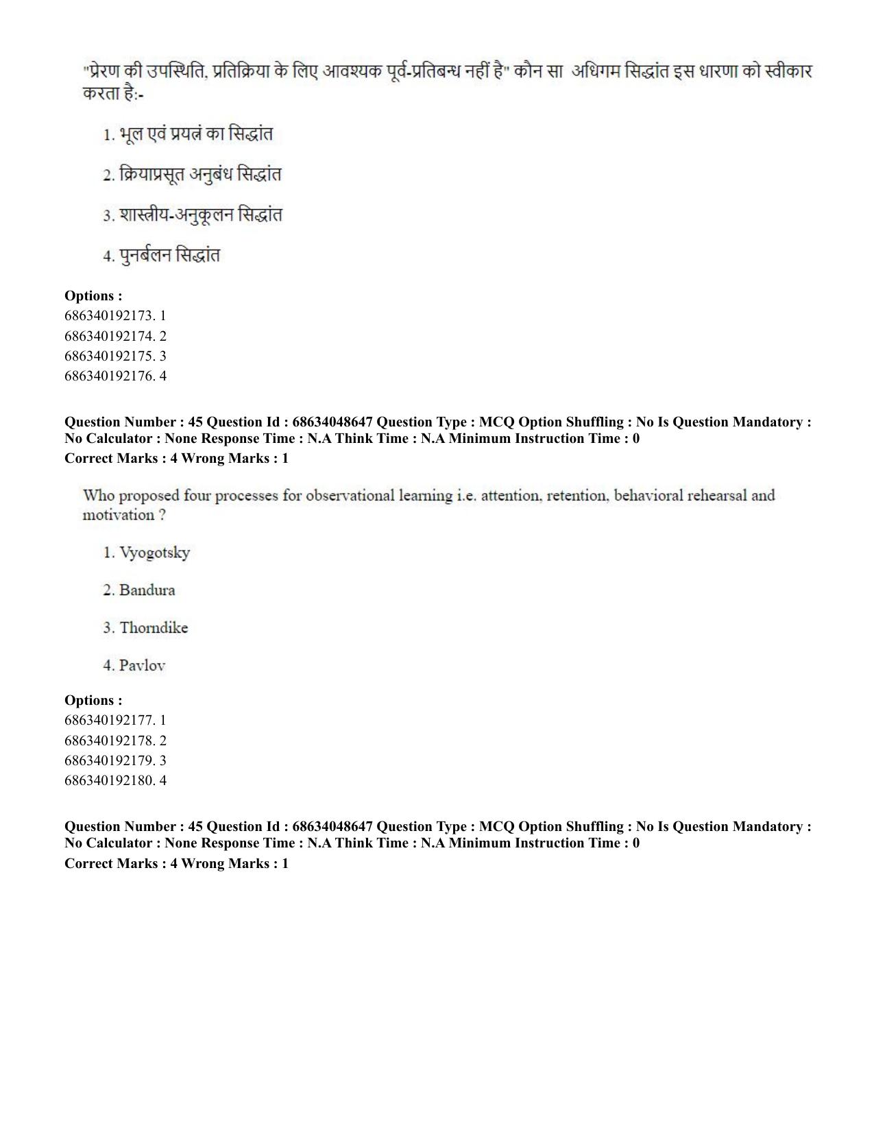CUET PG 2023: COQP16 – MA Education (Hin)-Shift 2 (30-06-2023) Question Paper - Page 44