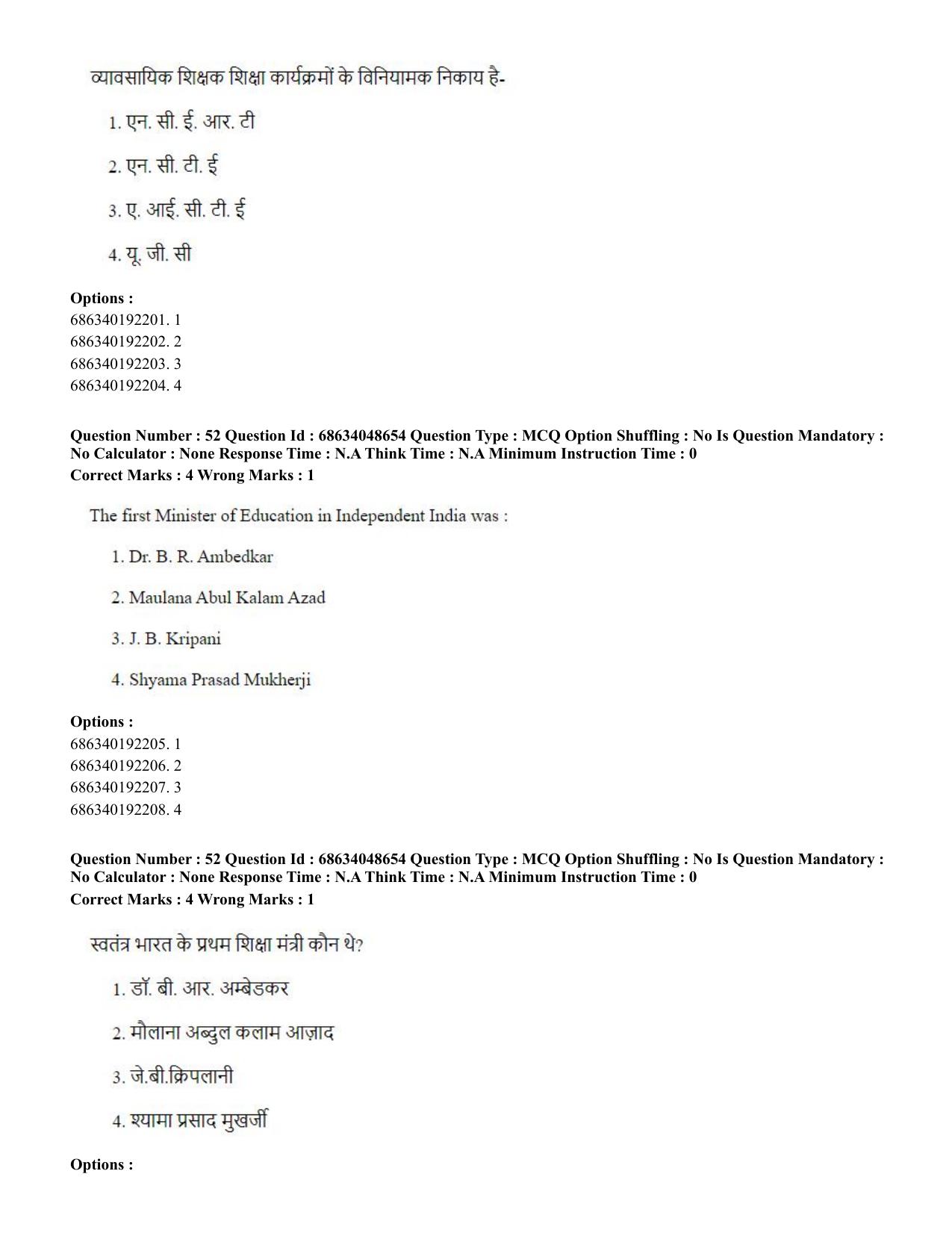 CUET PG 2023: COQP16 – MA Education (Hin)-Shift 2 (30-06-2023) Question Paper - Page 50