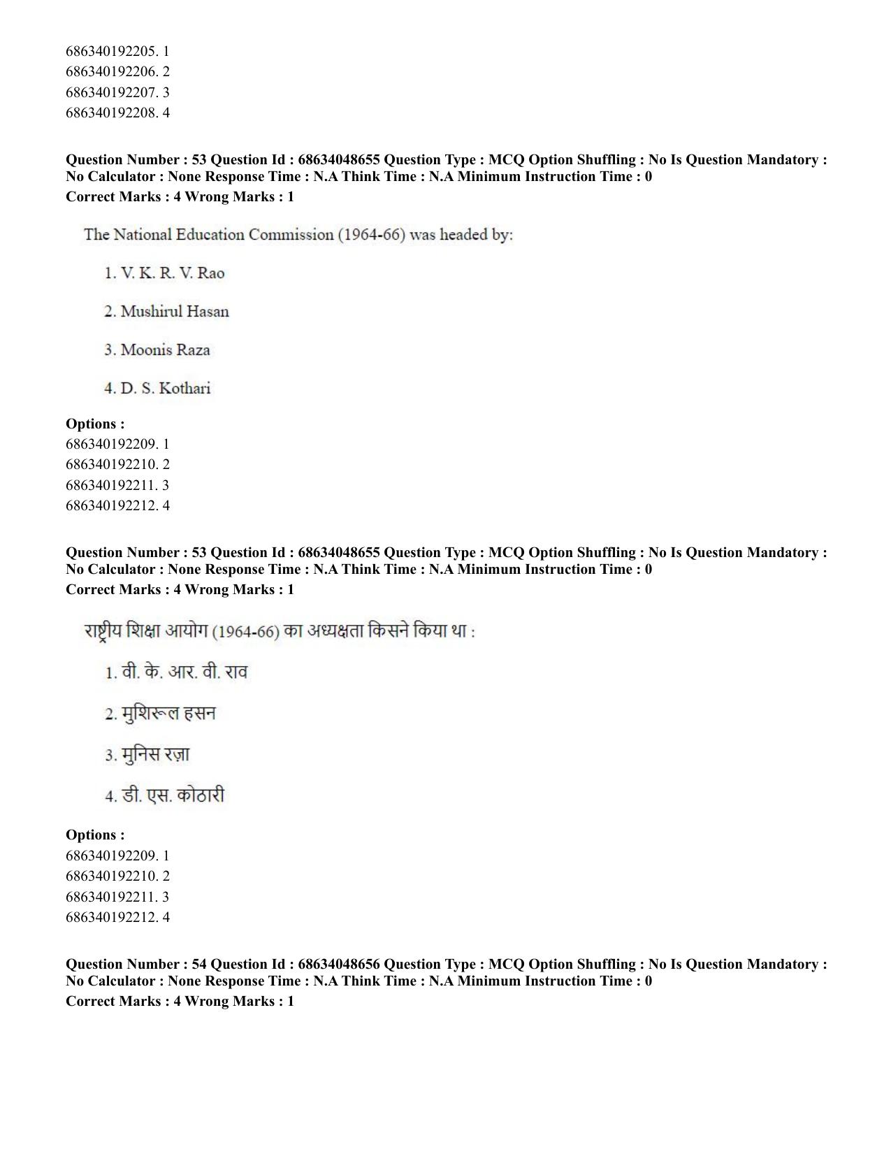 CUET PG 2023: COQP16 – MA Education (Hin)-Shift 2 (30-06-2023) Question Paper - Page 51