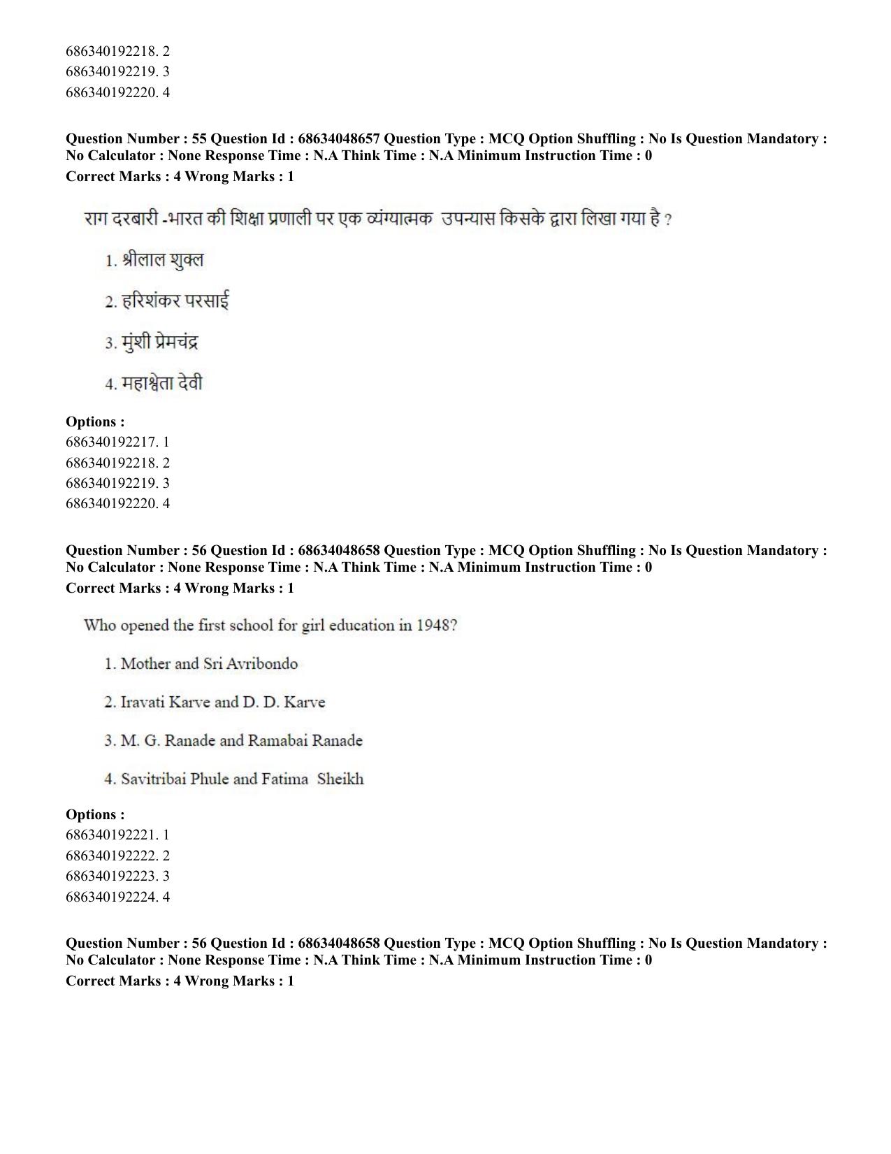 CUET PG 2023: COQP16 – MA Education (Hin)-Shift 2 (30-06-2023) Question Paper - Page 53