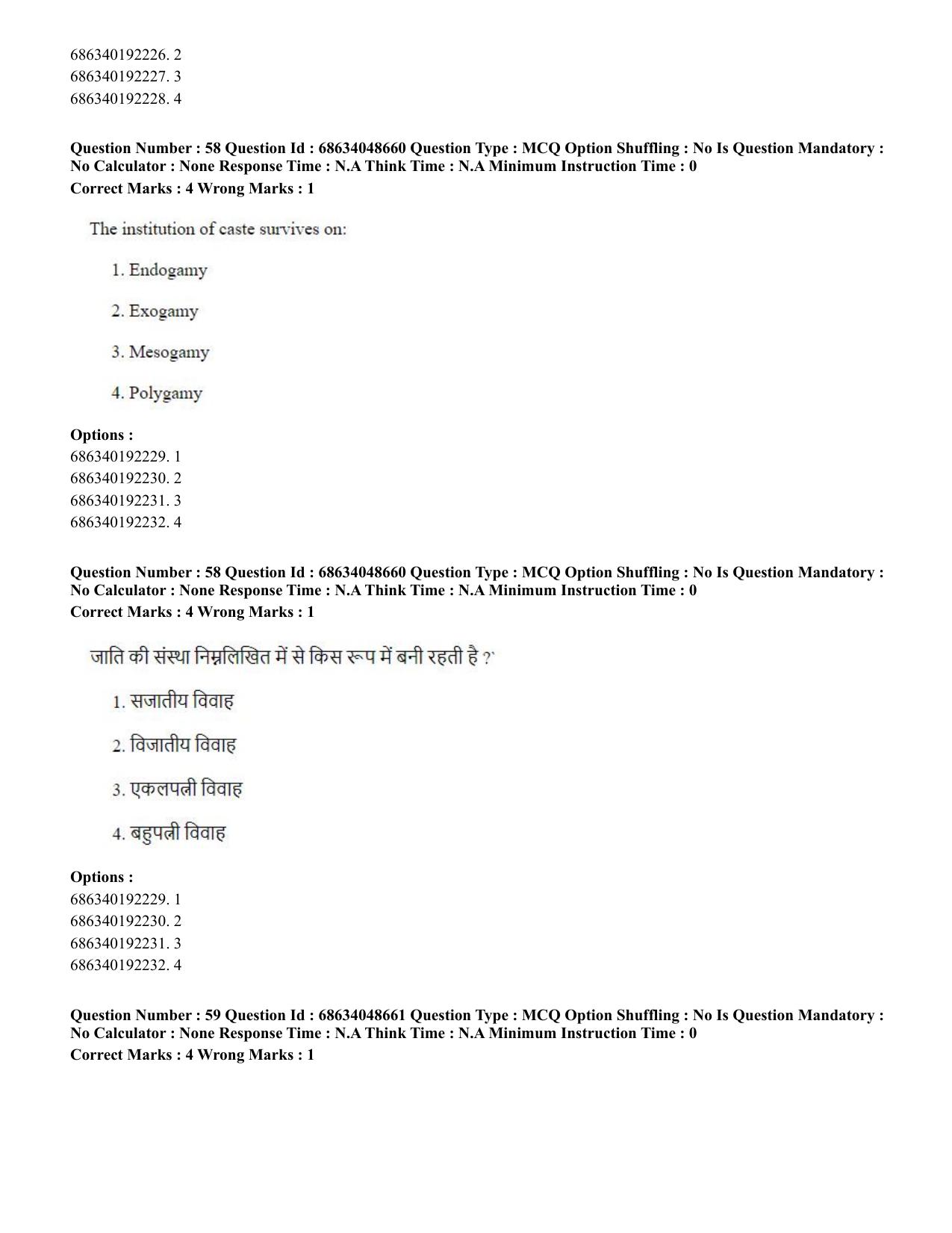 CUET PG 2023: COQP16 – MA Education (Hin)-Shift 2 (30-06-2023) Question Paper - Page 55