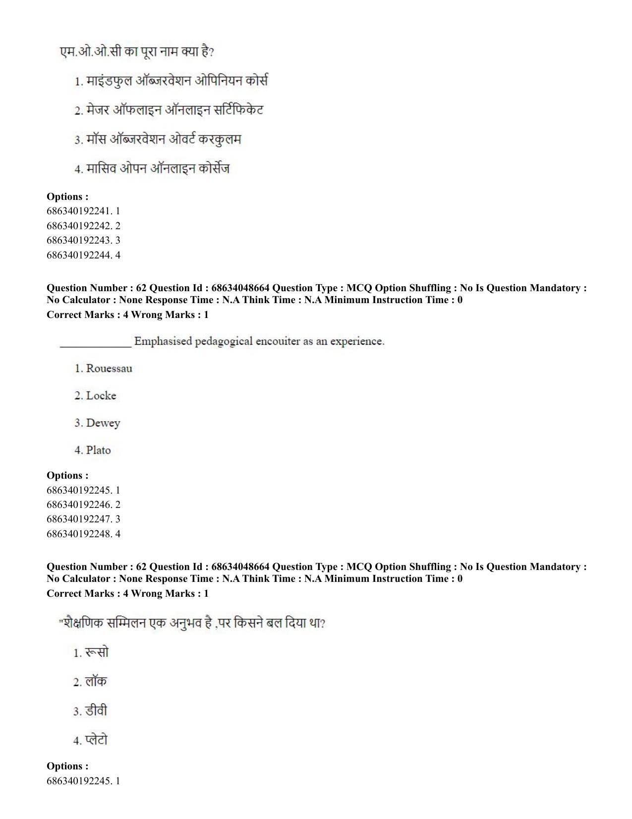 CUET PG 2023: COQP16 – MA Education (Hin)-Shift 2 (30-06-2023) Question Paper - Page 58
