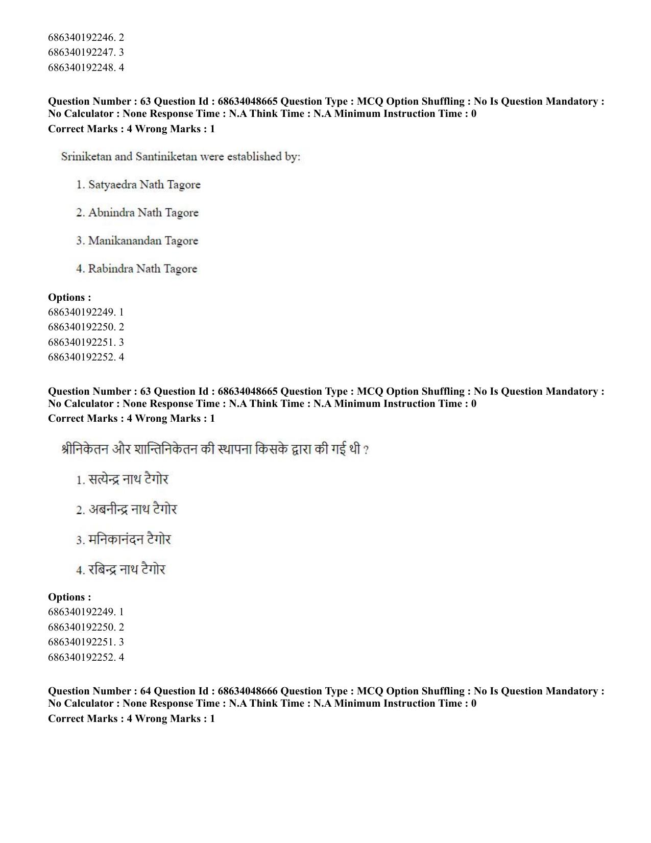 CUET PG 2023: COQP16 – MA Education (Hin)-Shift 2 (30-06-2023) Question Paper - Page 59