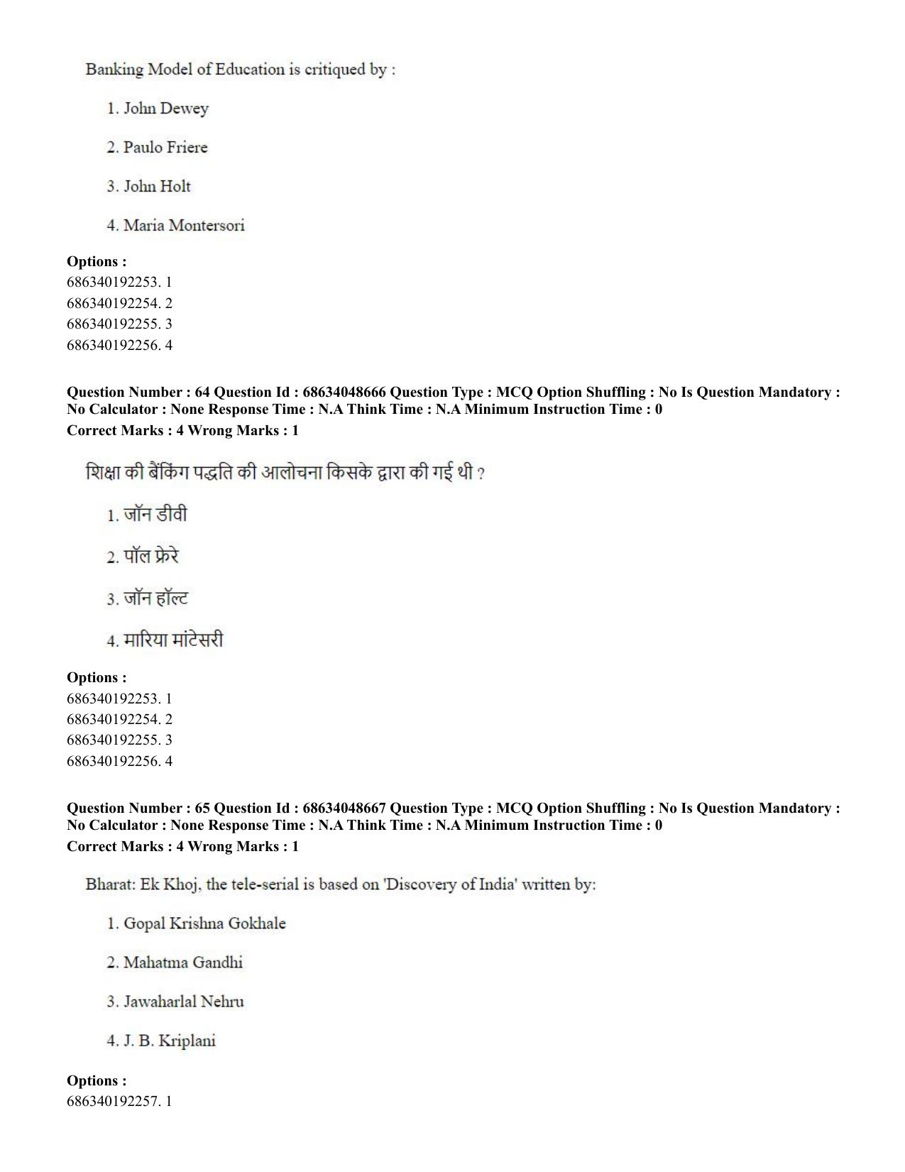 CUET PG 2023: COQP16 – MA Education (Hin)-Shift 2 (30-06-2023) Question Paper - Page 60