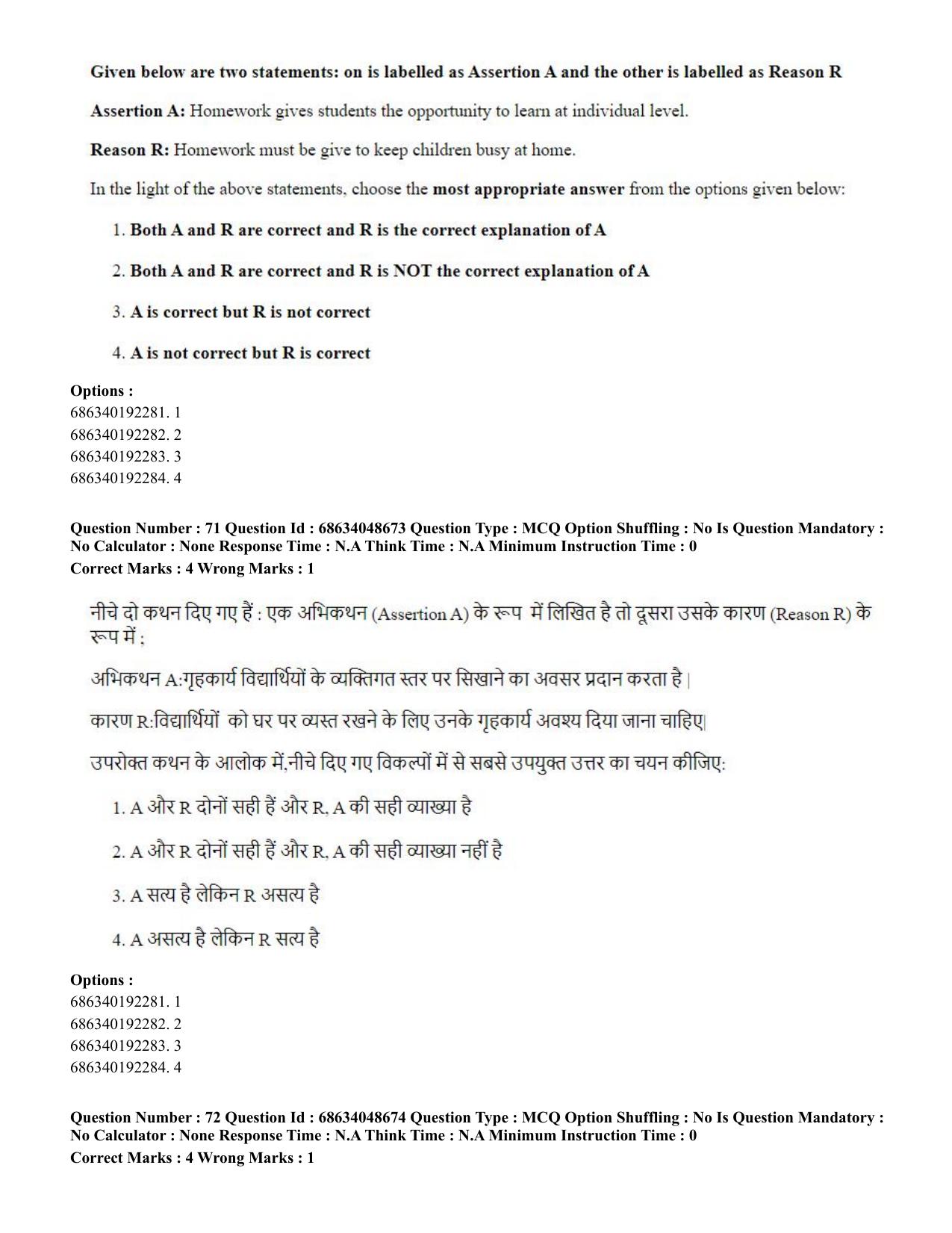 CUET PG 2023: COQP16 – MA Education (Hin)-Shift 2 (30-06-2023) Question Paper - Page 67