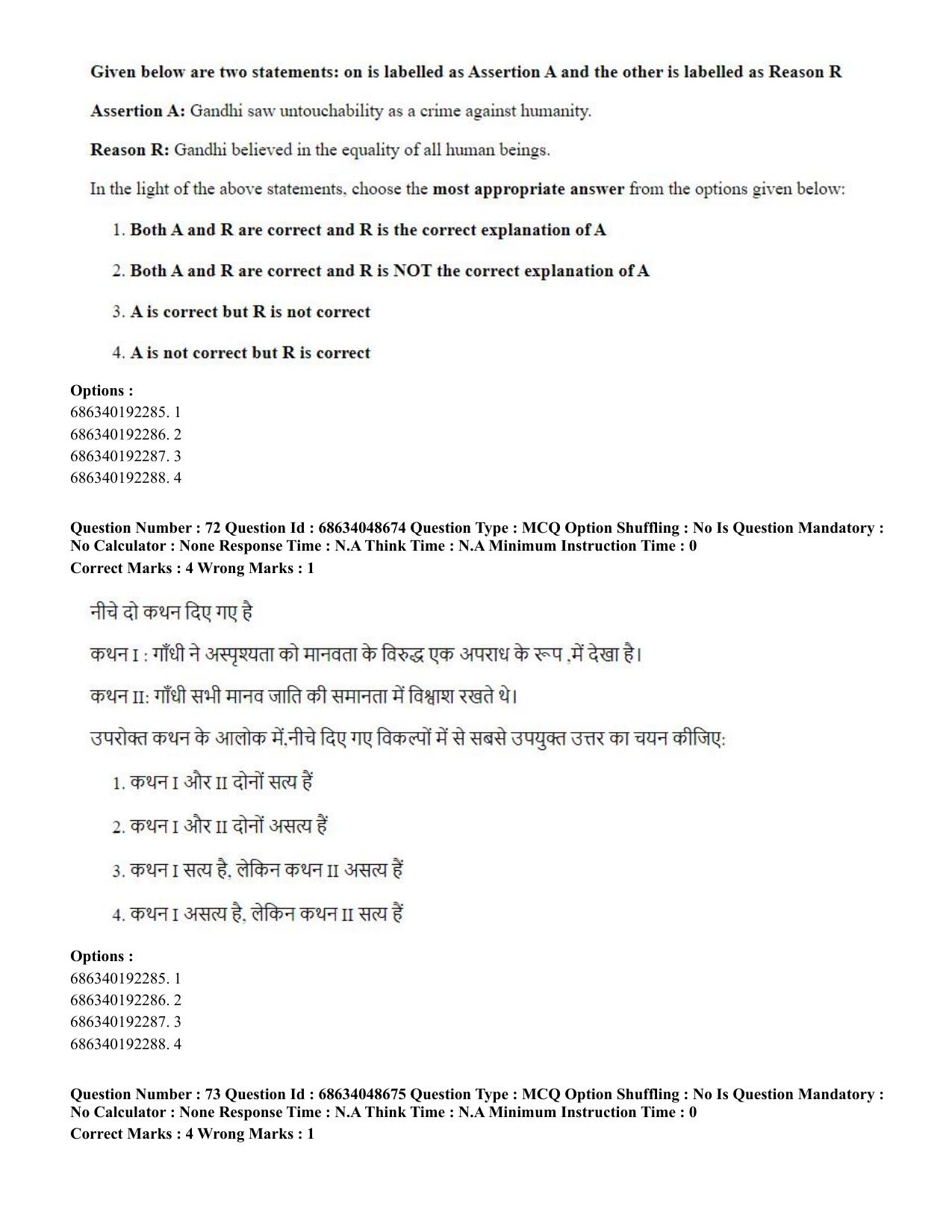 CUET PG 2023: COQP16 – MA Education (Hin)-Shift 2 (30-06-2023) Question Paper - Page 68