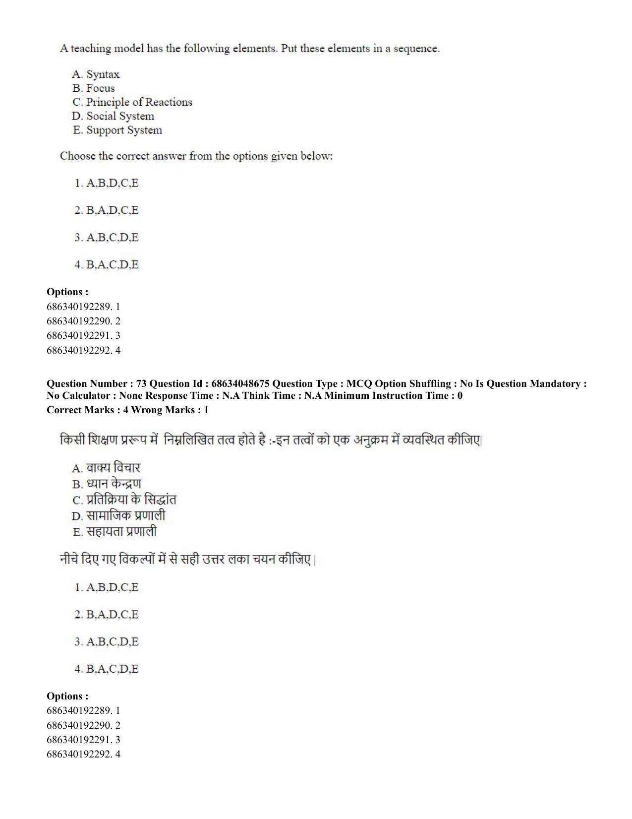 CUET PG 2023: COQP16 – MA Education (Hin)-Shift 2 (30-06-2023) Question Paper - Page 69