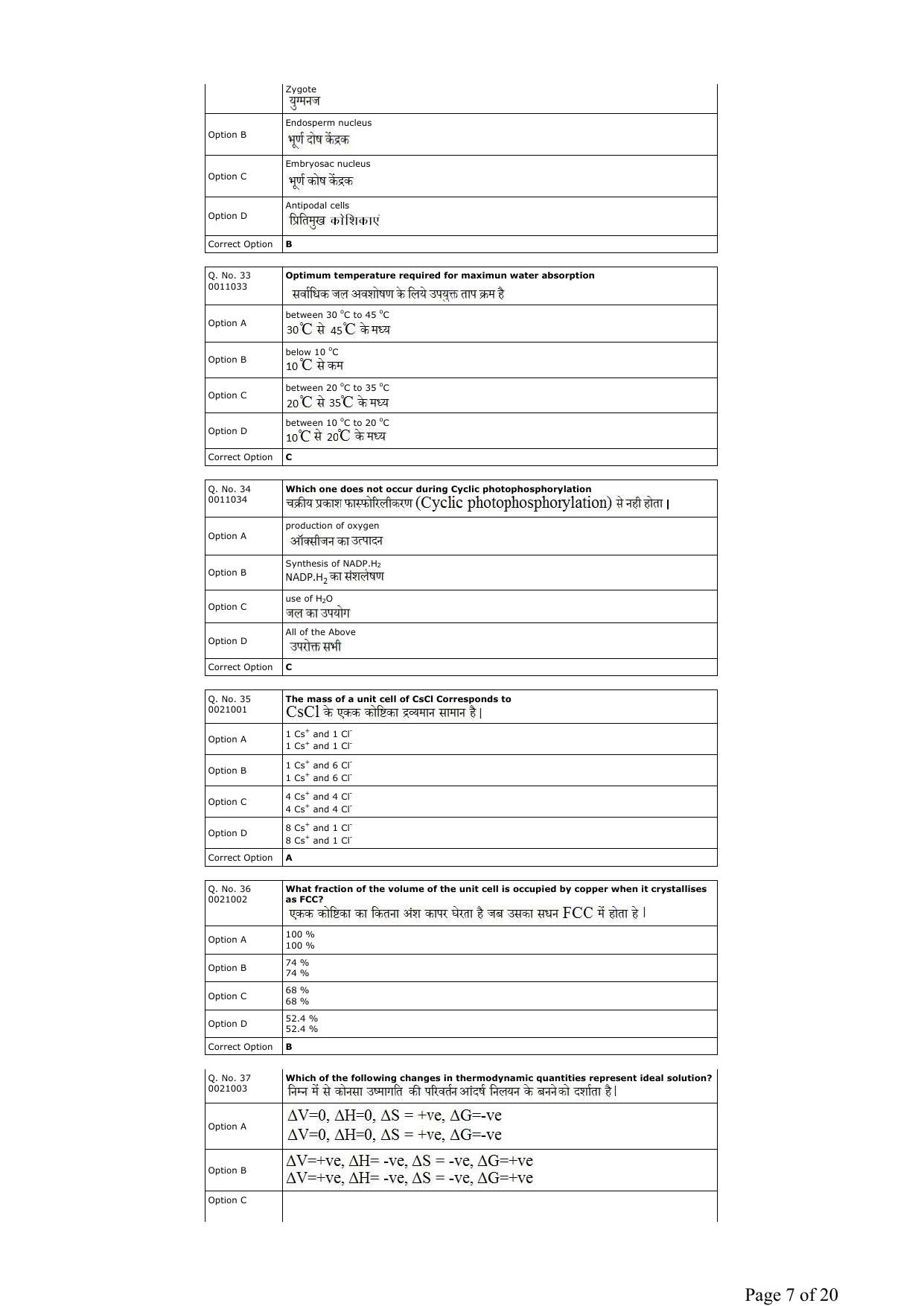 RUHS B.Sc Nursing 2019 Question Paper - Page 7