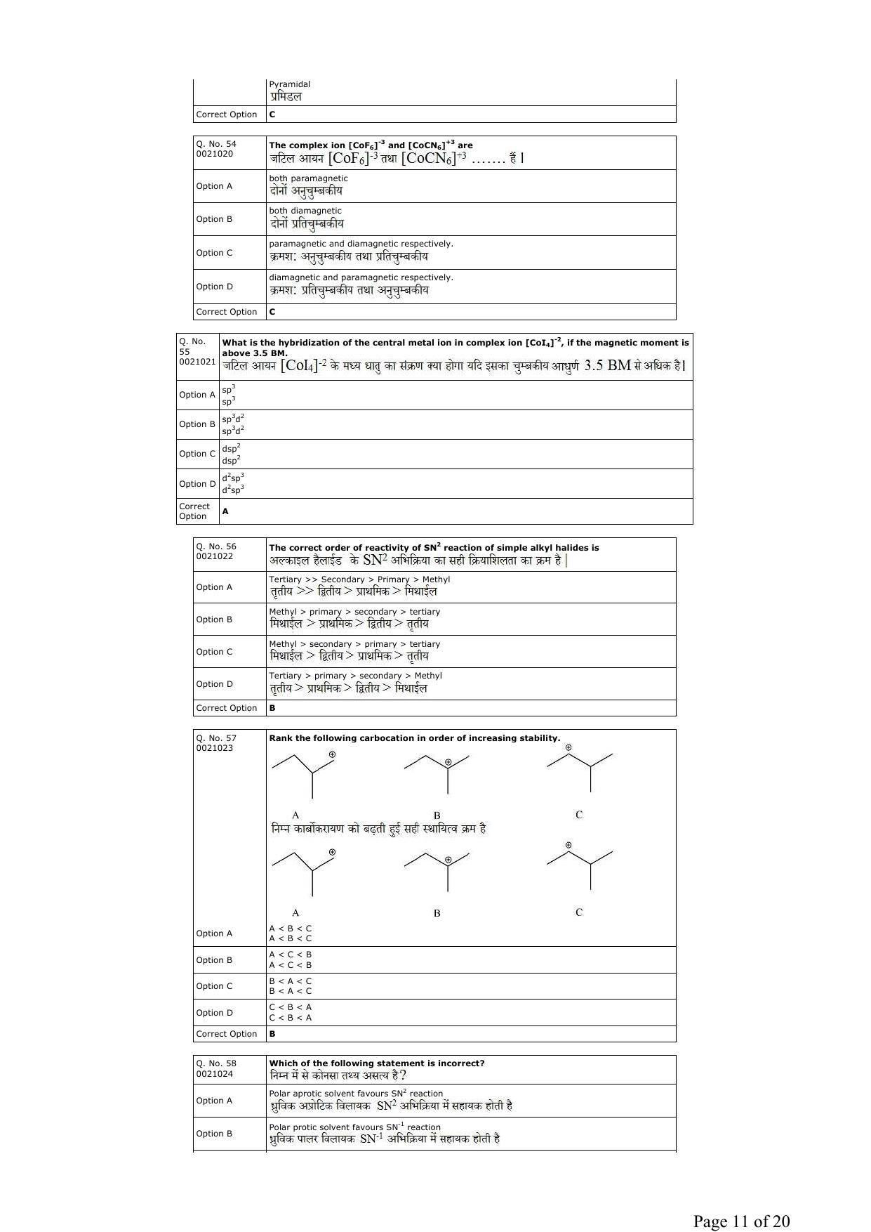 RUHS B.Sc Nursing 2019 Question Paper - Page 11