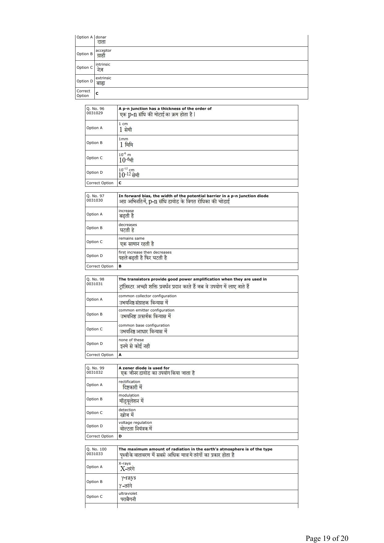 RUHS B.Sc Nursing 2019 Question Paper - Page 19