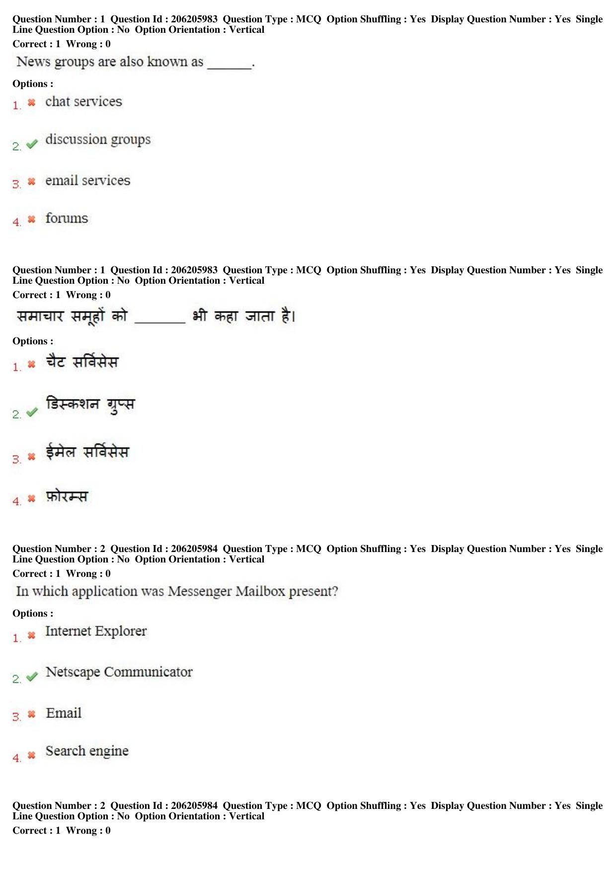 MP CPCT 18th February 2018 CPCT Question Paper Shift 2 - Page 2