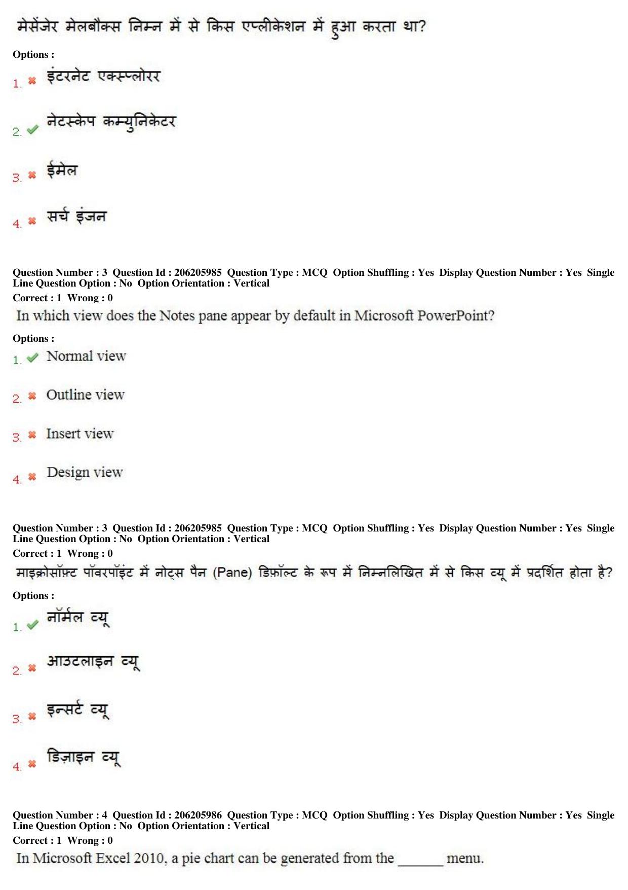 MP CPCT 18th February 2018 CPCT Question Paper Shift 2 - Page 3