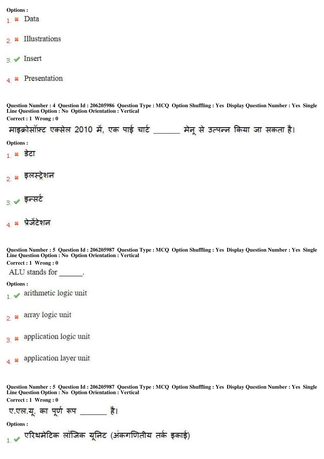 MP CPCT 18th February 2018 CPCT Question Paper Shift 2 - Page 4