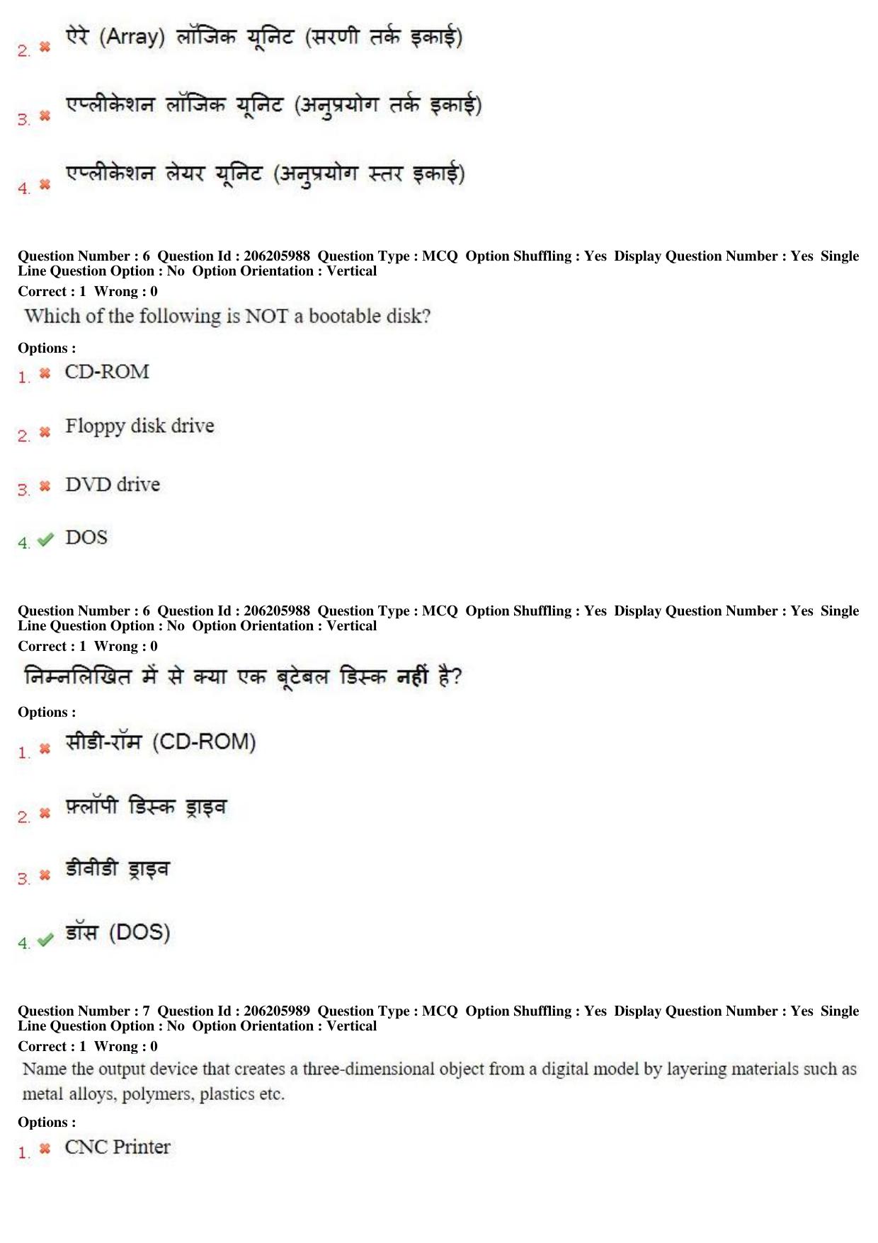 MP CPCT 18th February 2018 CPCT Question Paper Shift 2 - Page 5